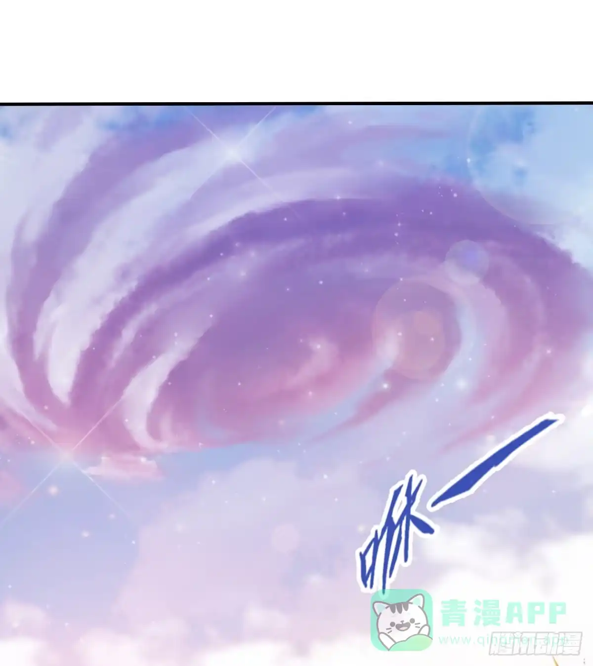 《蛇精是种病》不准再叫我妹妹！！ 第41页