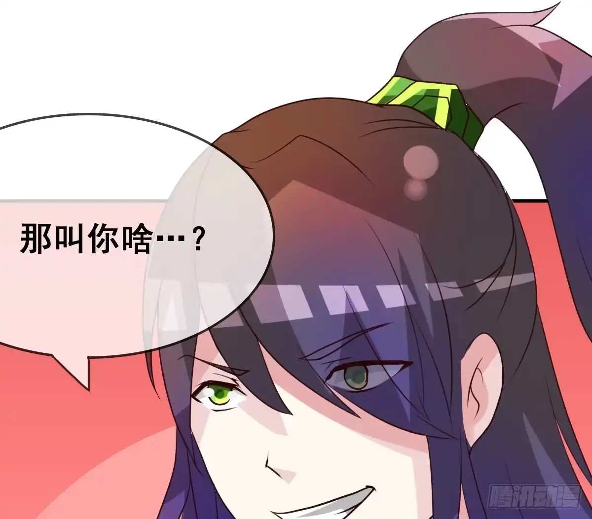 《蛇精是种病》不准再叫我妹妹！！ 第49页