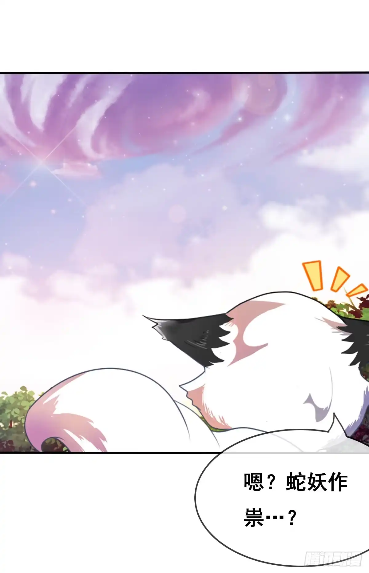 《蛇精是种病》不准再叫我妹妹！！ 第19页