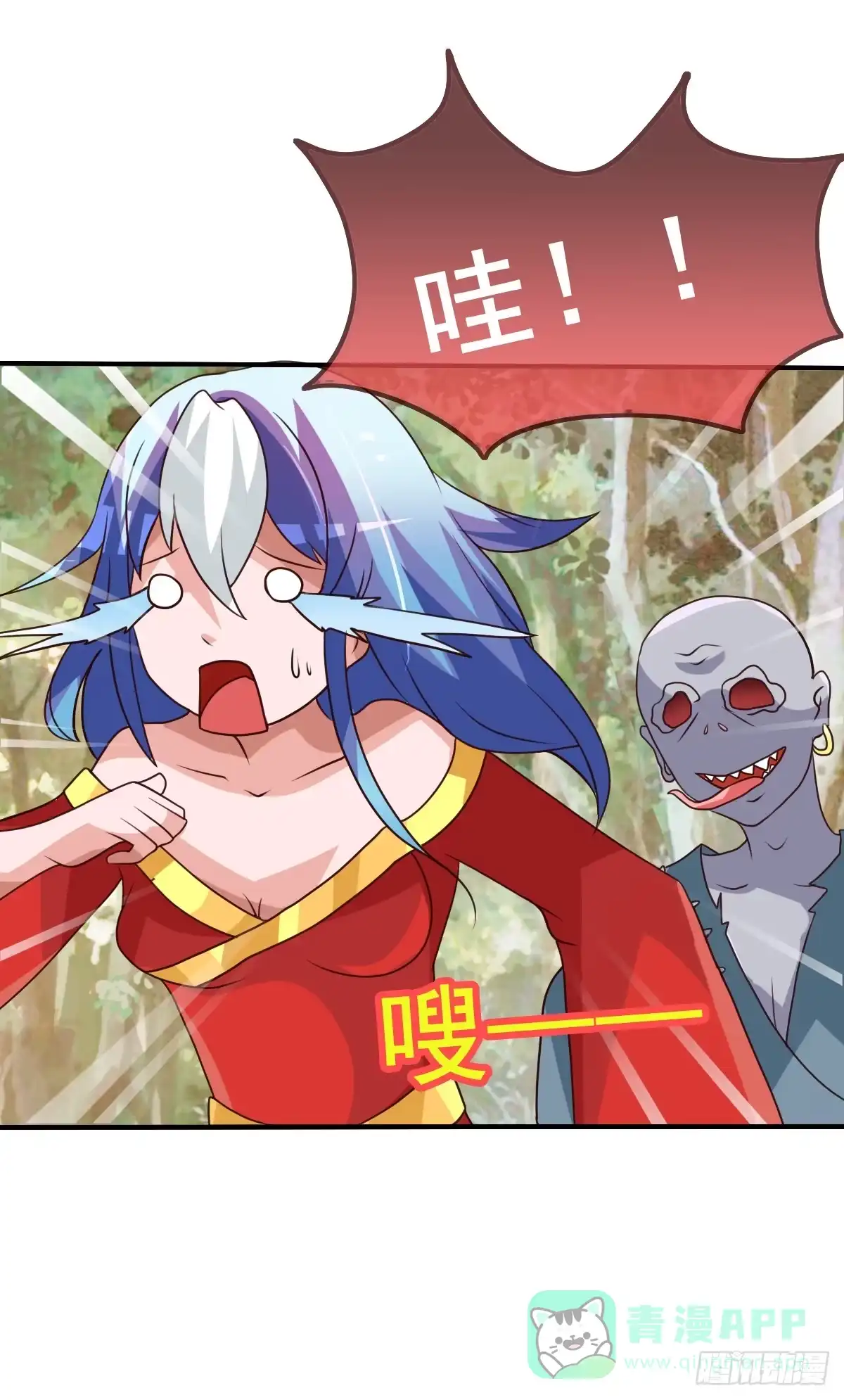 《蛇精是种病》不准再叫我妹妹！！ 第1页