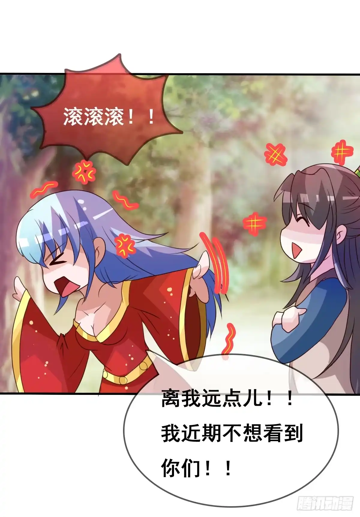 《蛇精是种病》不准再叫我妹妹！！ 第14页