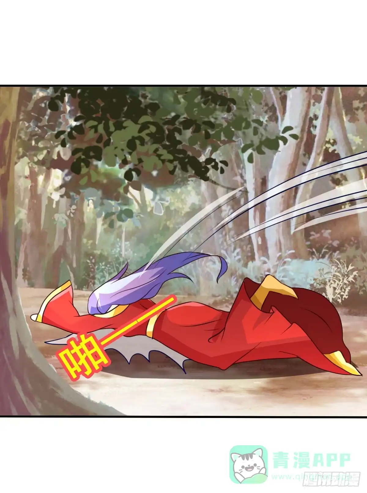 《蛇精是种病》不准再叫我妹妹！！ 第6页