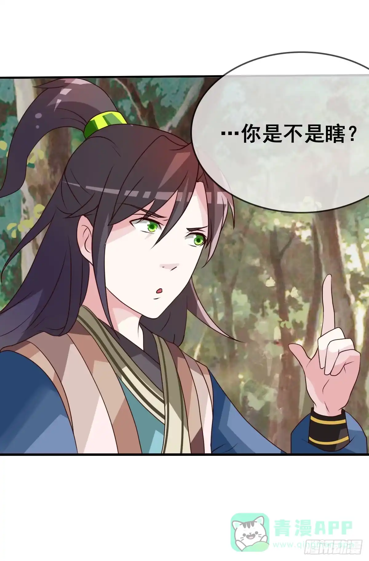 《蛇精是种病》不准再叫我妹妹！！ 第16页