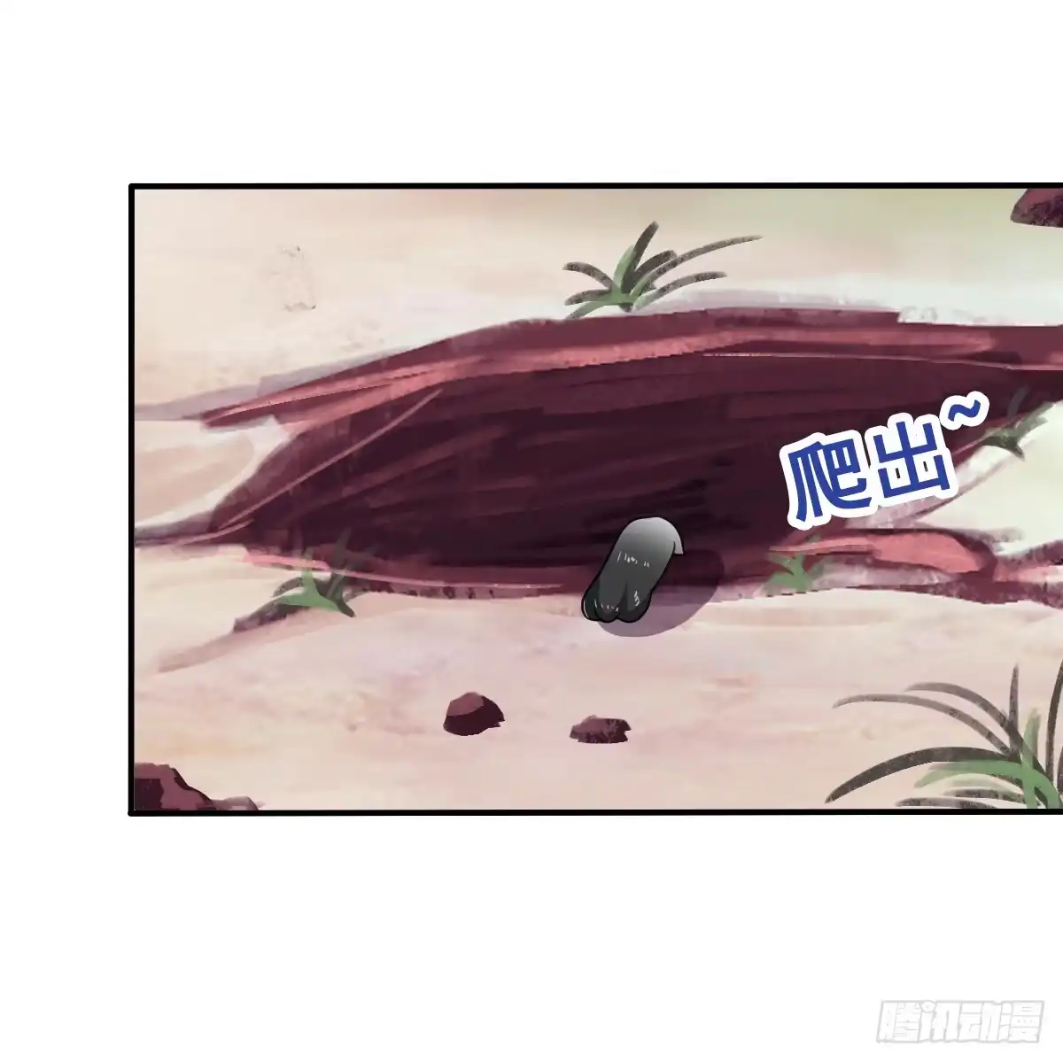 《蛇精是种病》不准再叫我妹妹！！ 第18页