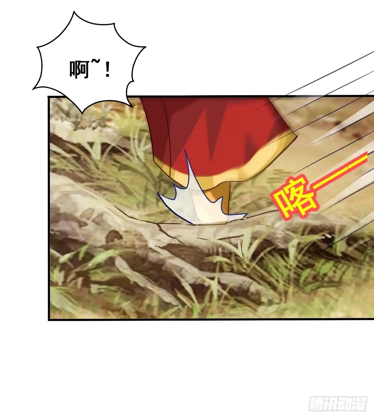 《蛇精是种病》不准再叫我妹妹！！ 第5页