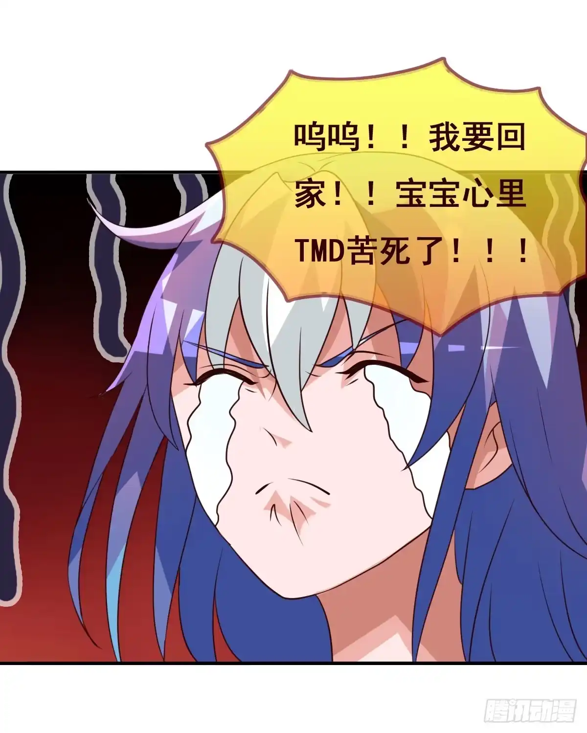 《蛇精是种病》不准再叫我妹妹！！ 第12页