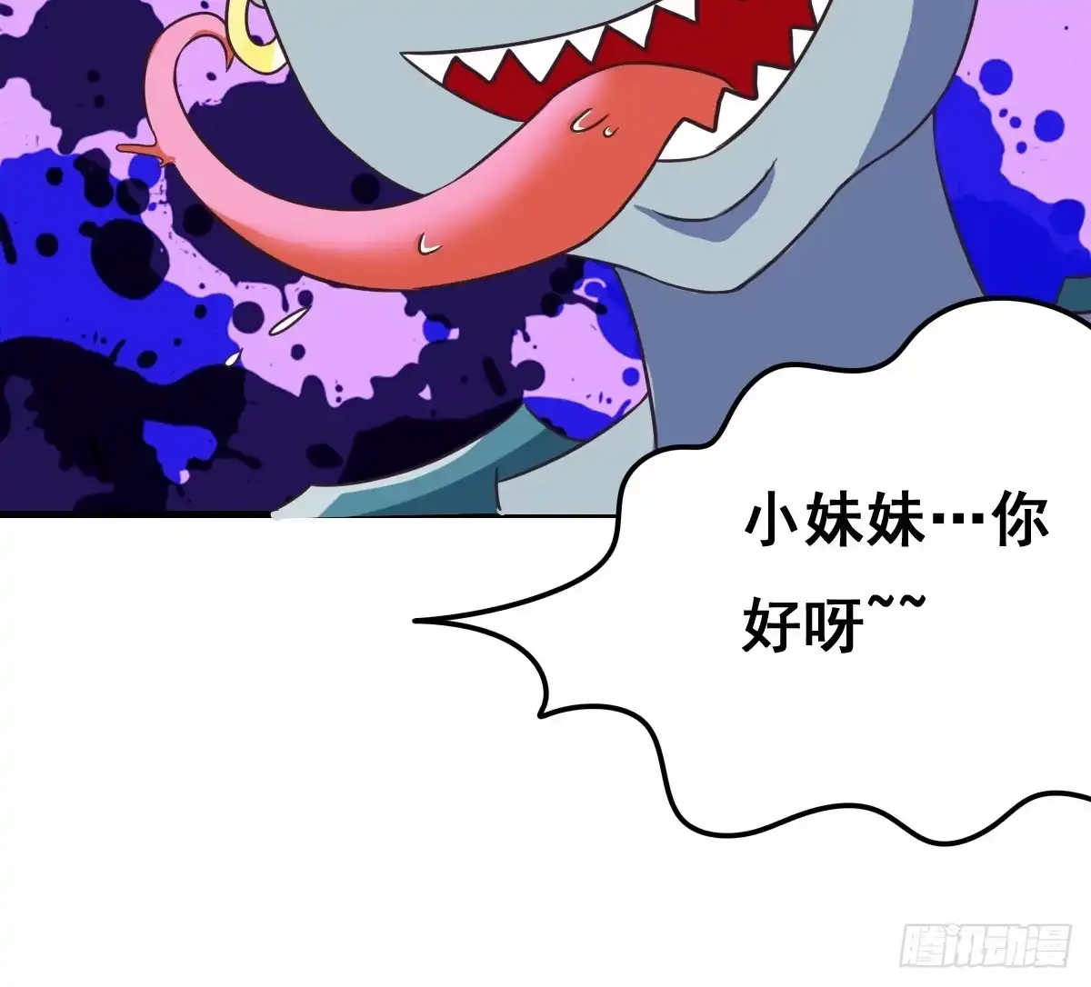 《蛇精是种病》不准再叫我妹妹！！ 第27页