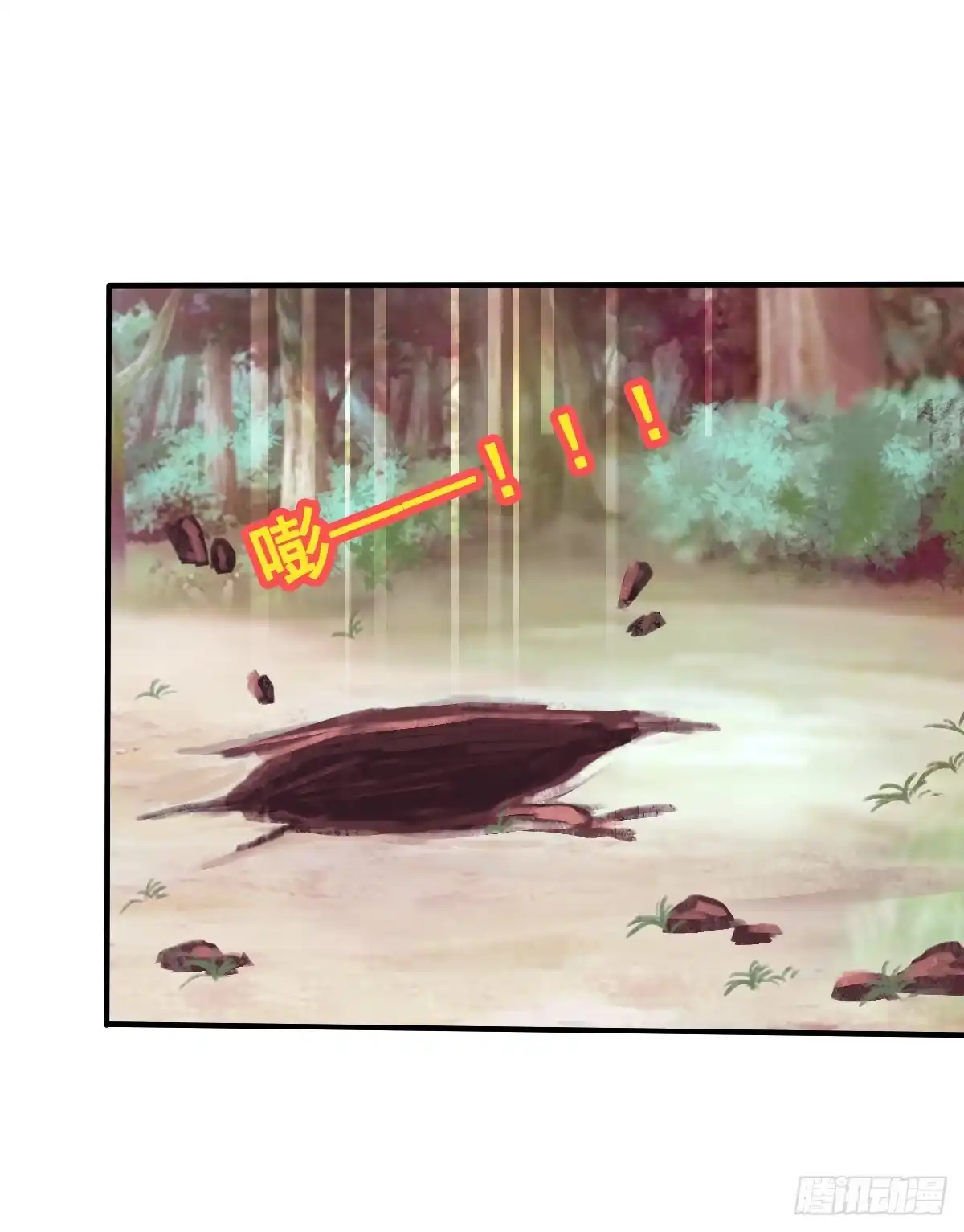 《蛇精是种病》不准再叫我妹妹！！ 第17页