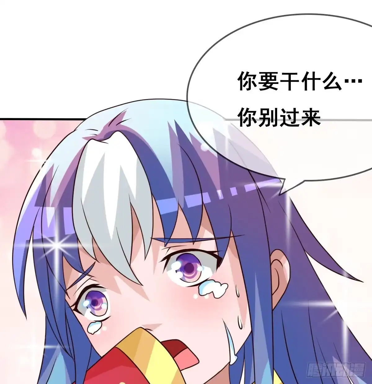 《蛇精是种病》不准再叫我妹妹！！ 第35页