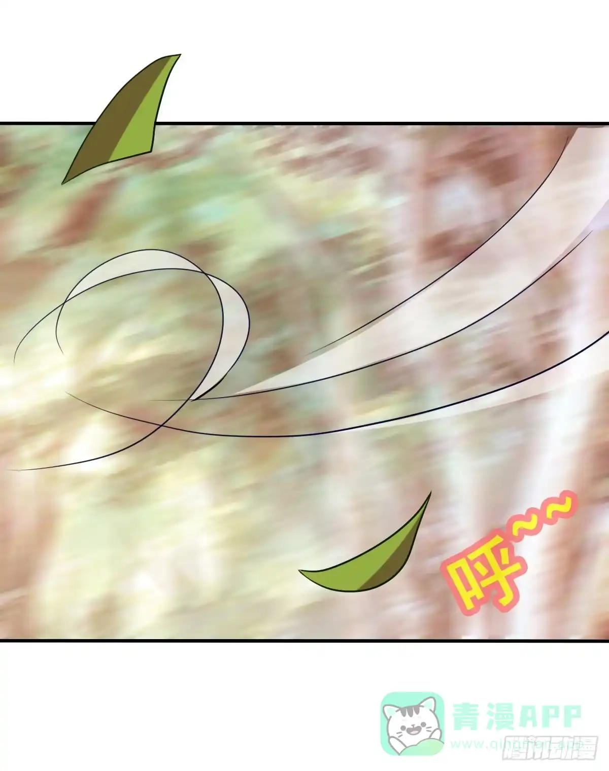 《蛇精是种病》不准再叫我妹妹！！ 第21页