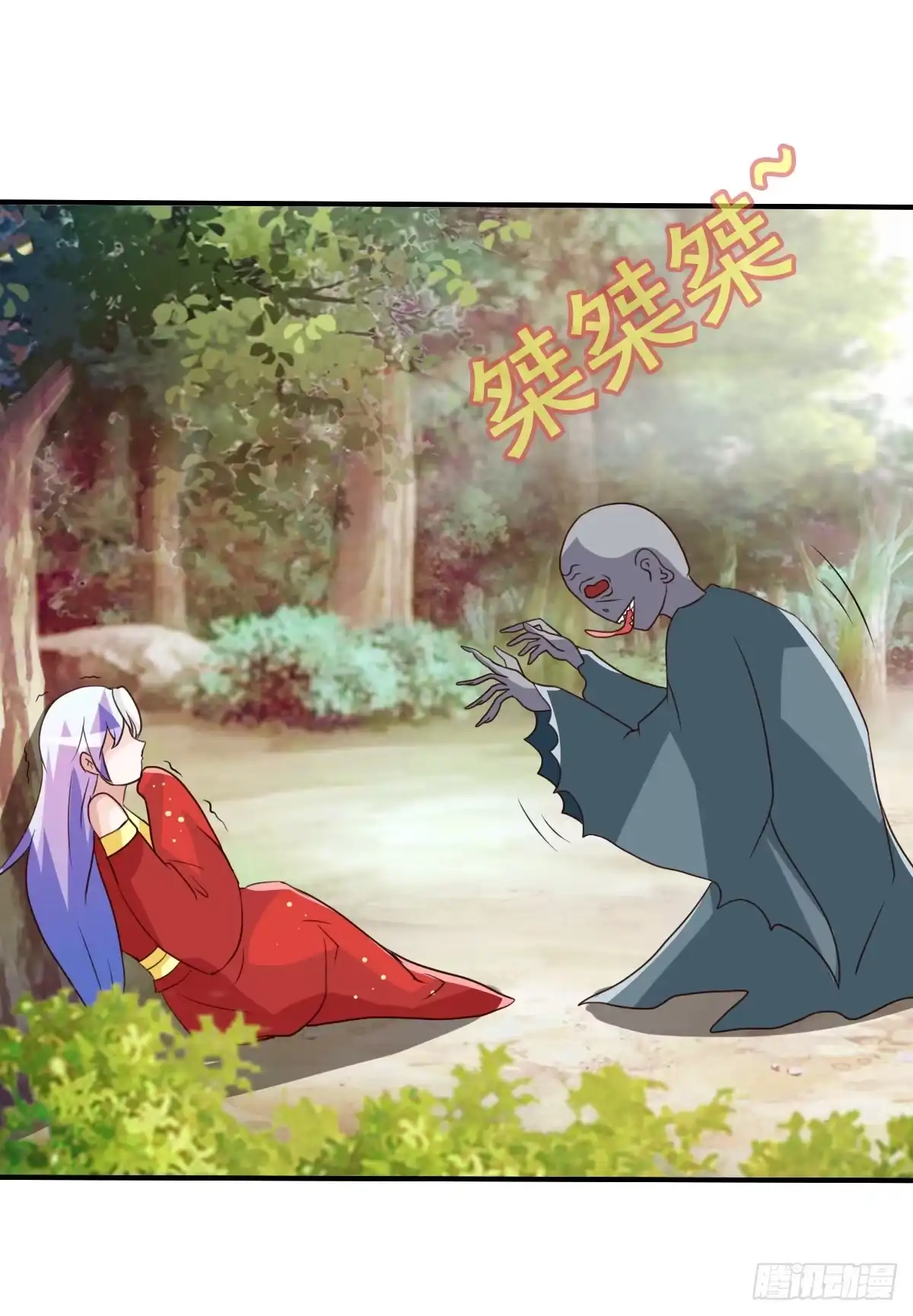 《蛇精是种病》不准再叫我妹妹！！ 第7页