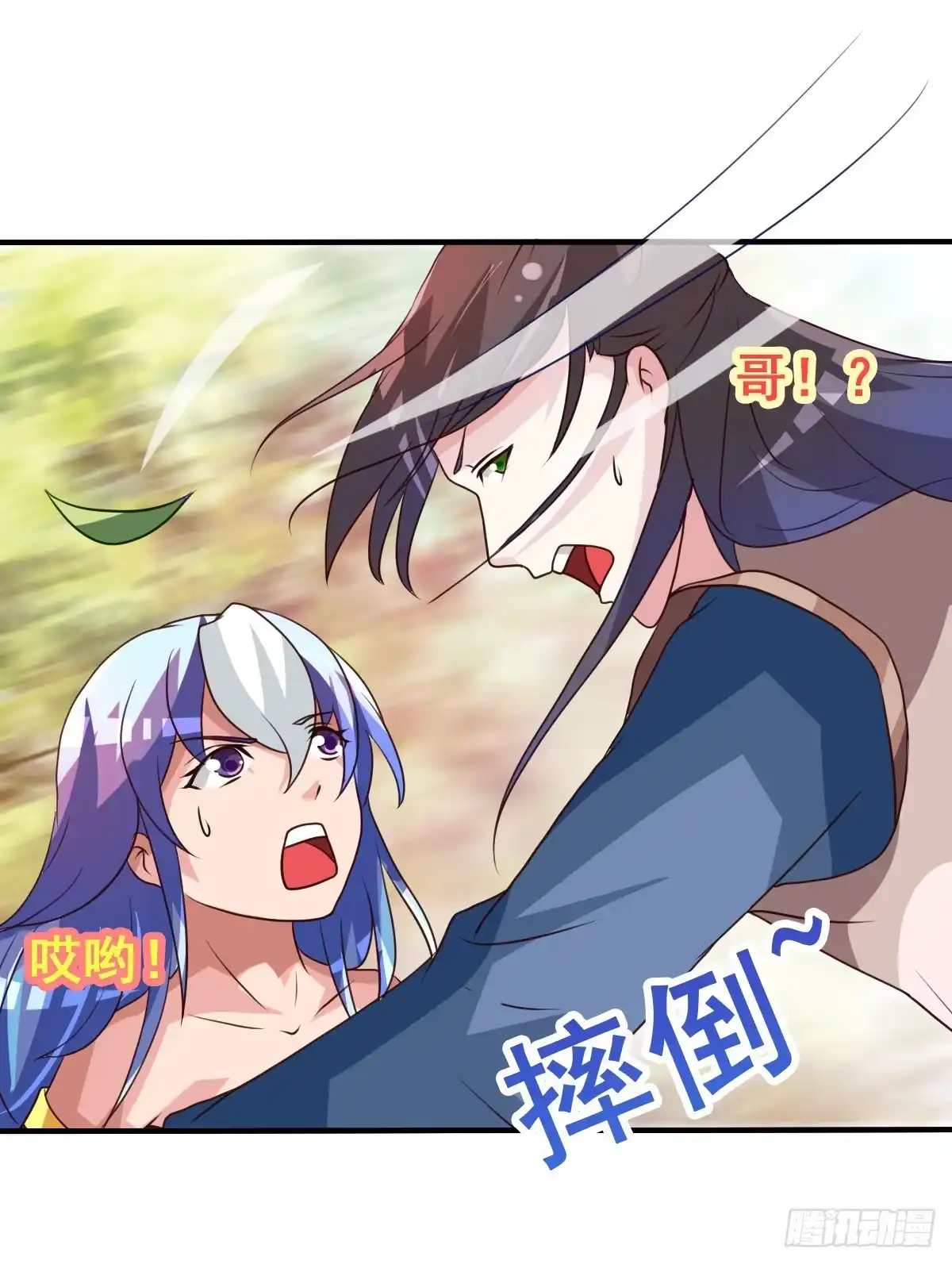 《蛇精是种病》不准再叫我妹妹！！ 第22页