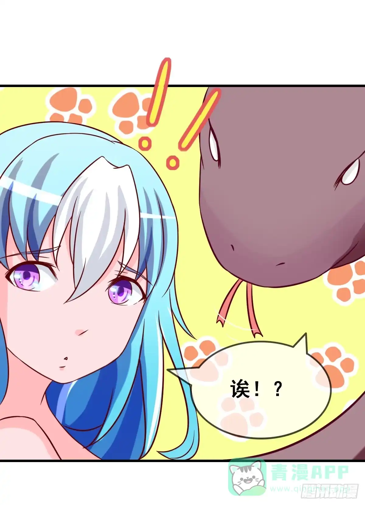 《蛇精是种病》你丫还真把自己当女人了！！ 第11页
