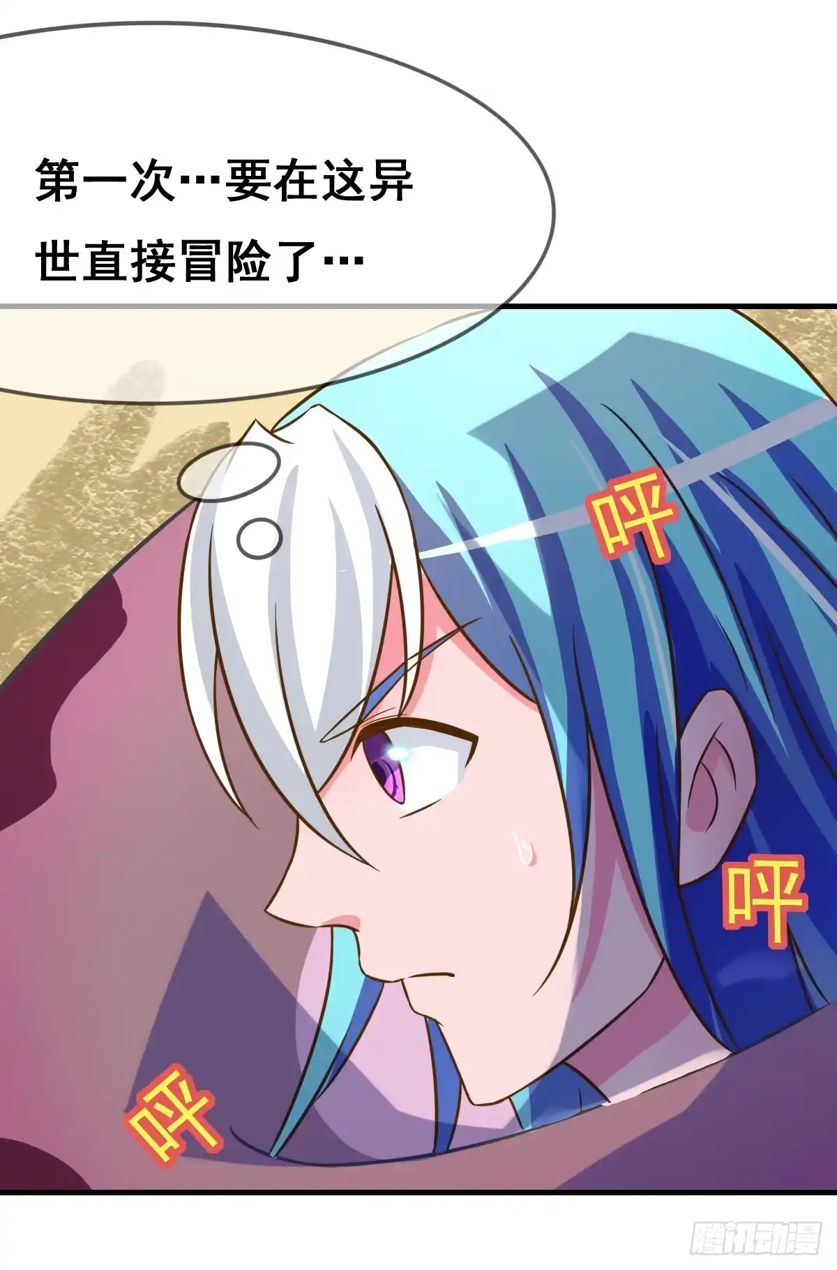 《蛇精是种病》你丫还真把自己当女人了！！ 第5页