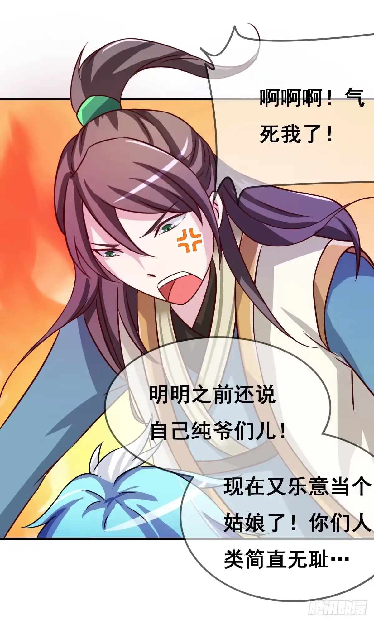 《蛇精是种病》你丫还真把自己当女人了！！ 第3页