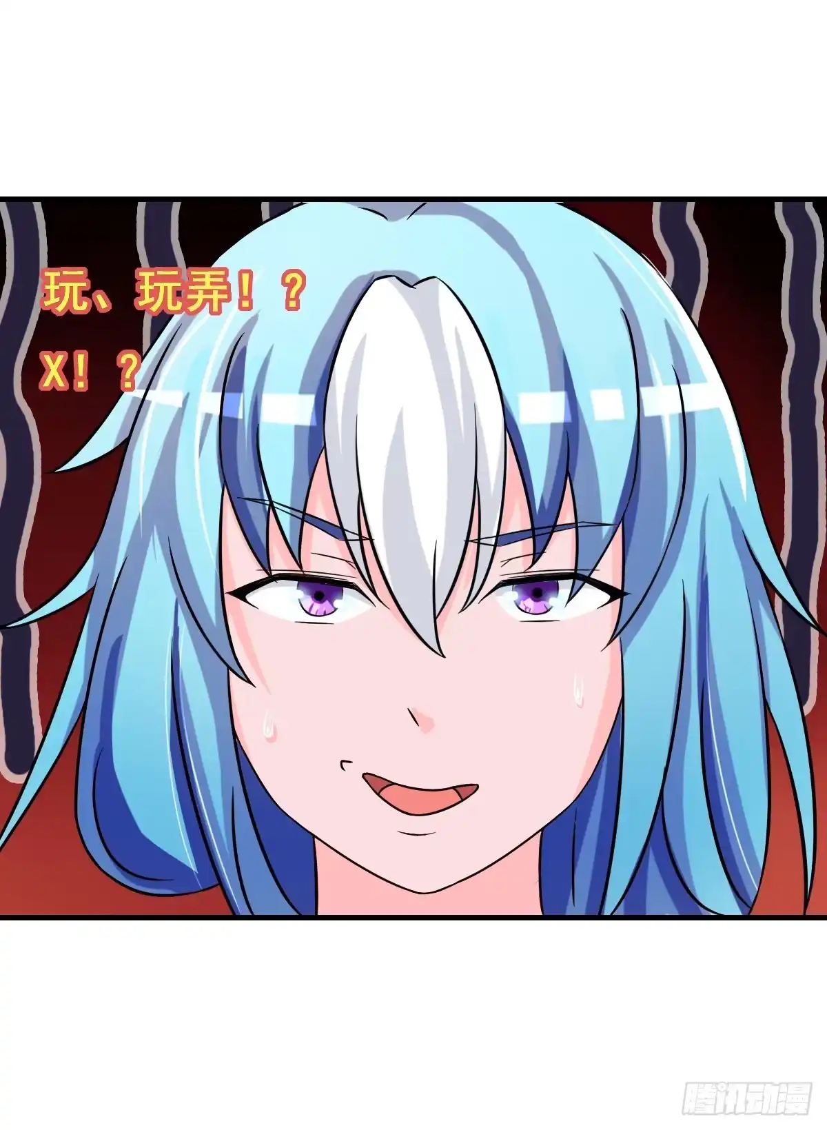 《蛇精是种病》你丫还真把自己当女人了！！ 第15页