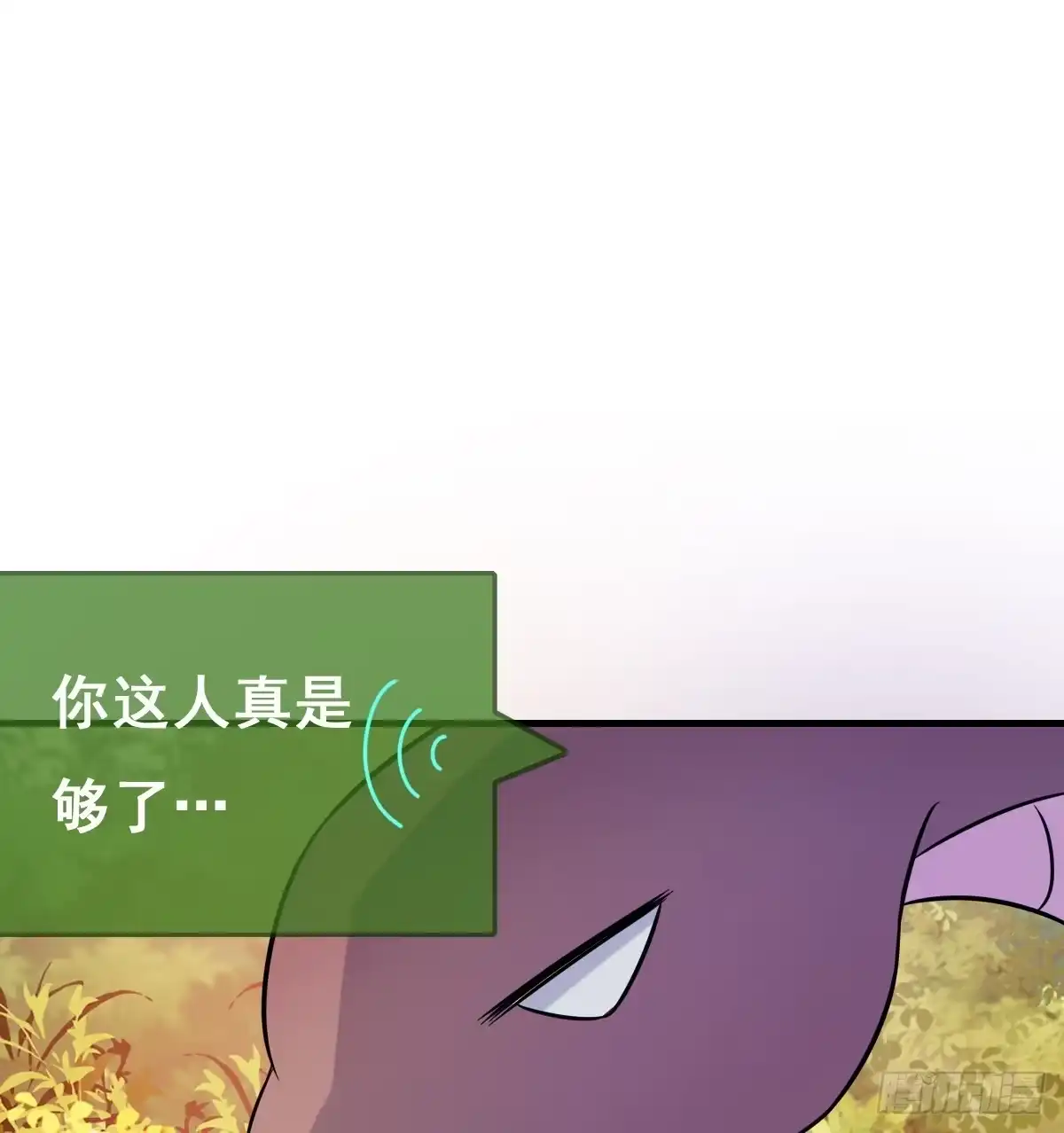 《蛇精是种病》你丫还真把自己当女人了！！ 第39页