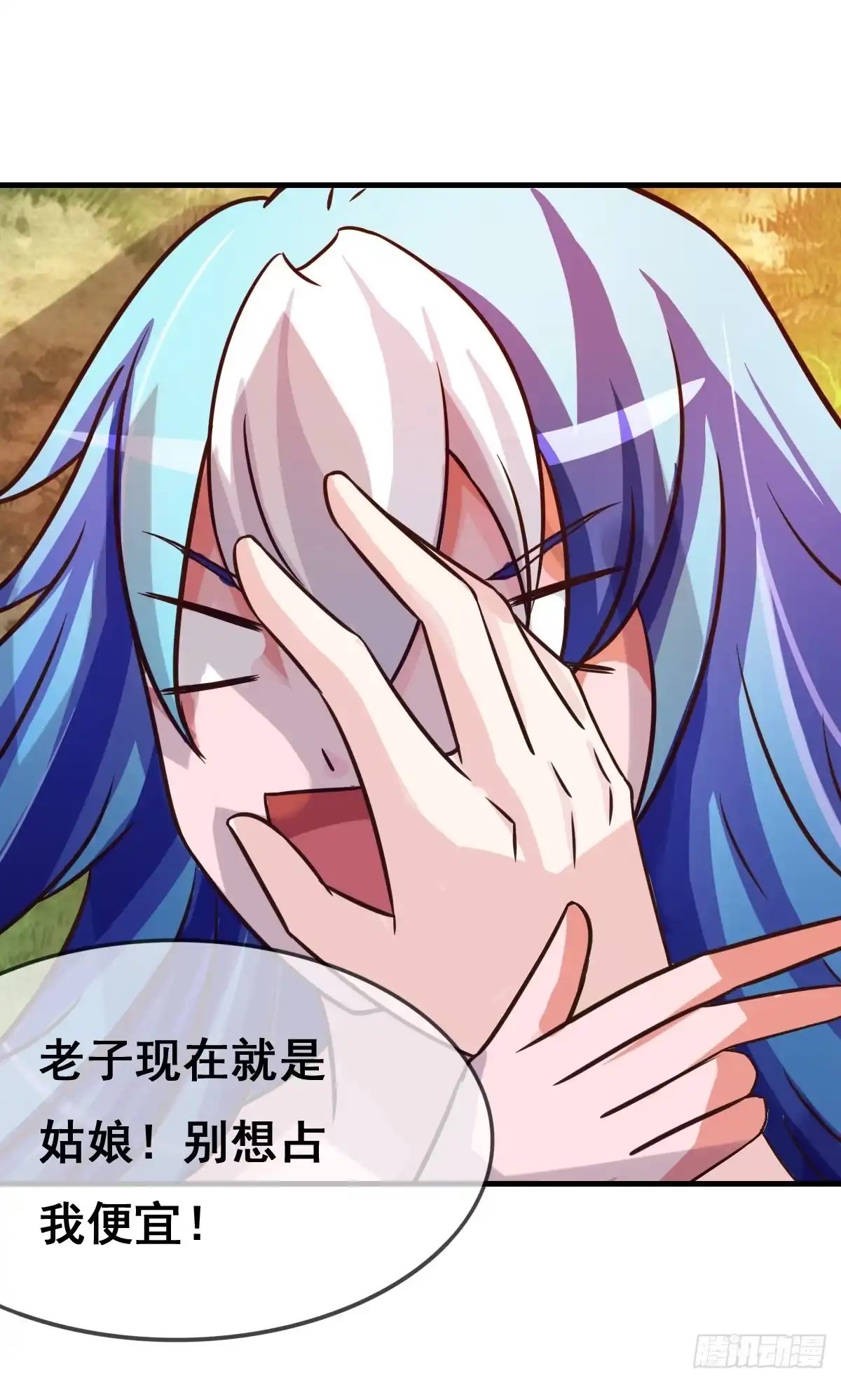 《蛇精是种病》你丫还真把自己当女人了！！ 第2页