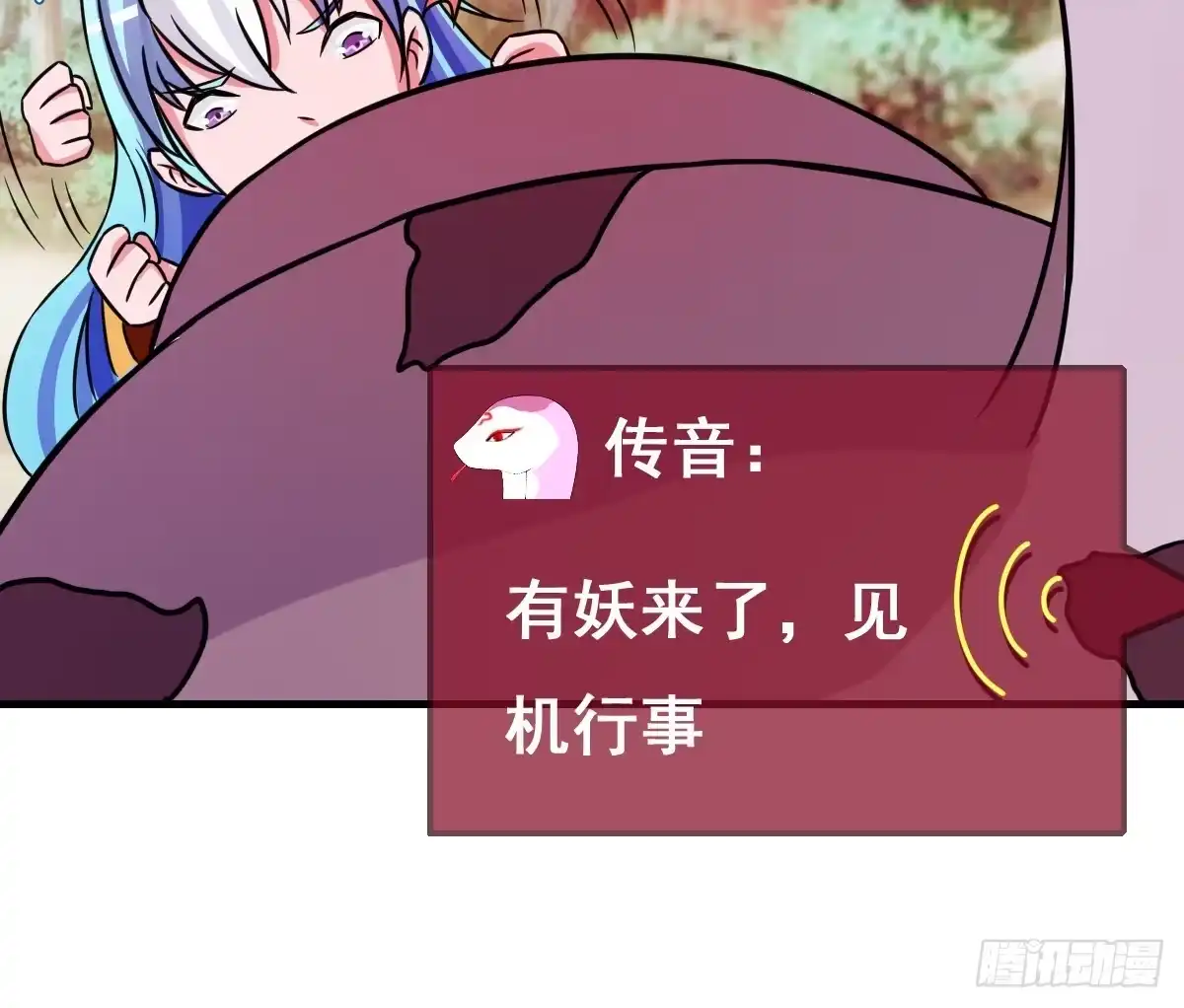 《蛇精是种病》你丫还真把自己当女人了！！ 第32页