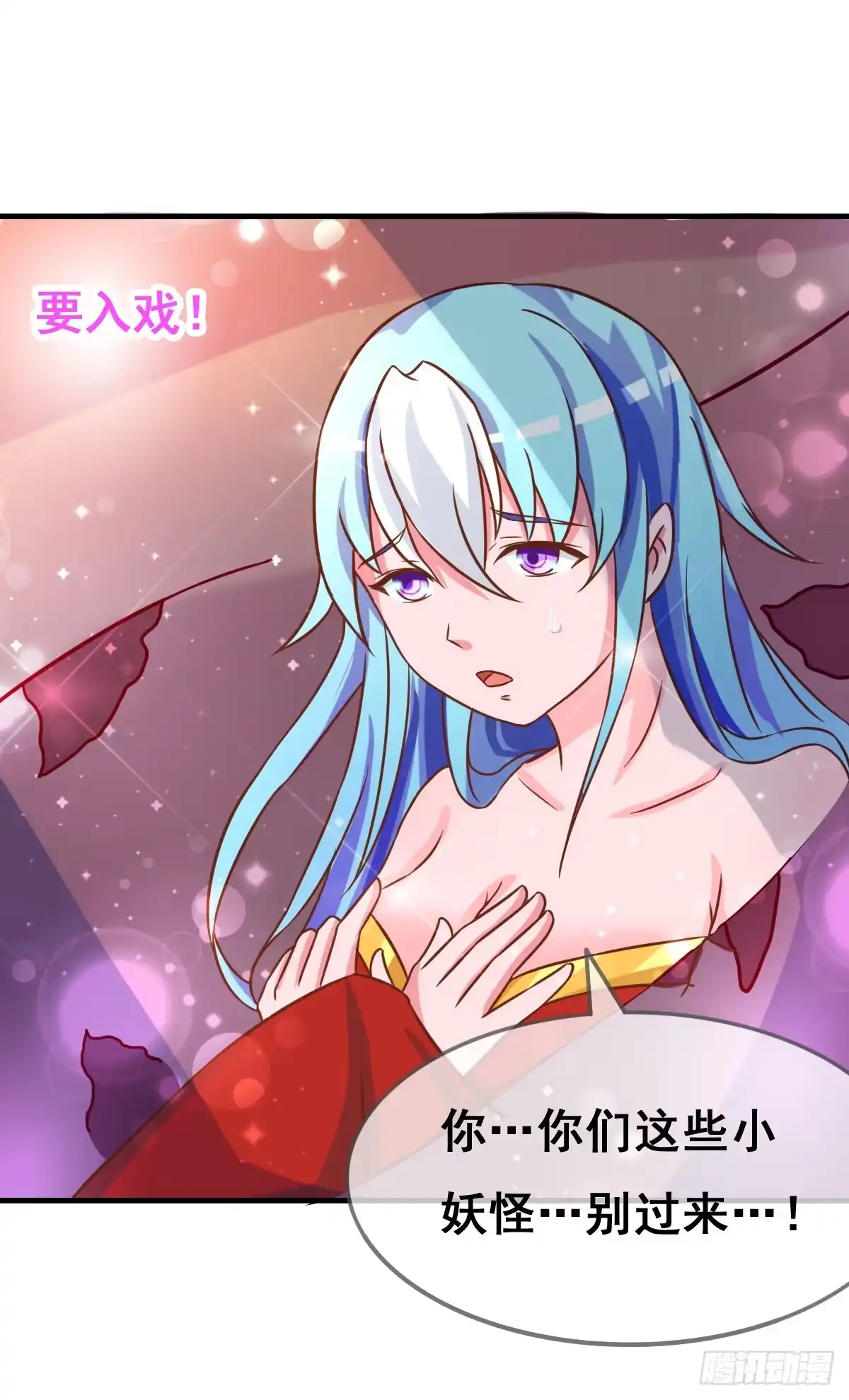 《蛇精是种病》你丫还真把自己当女人了！！ 第8页