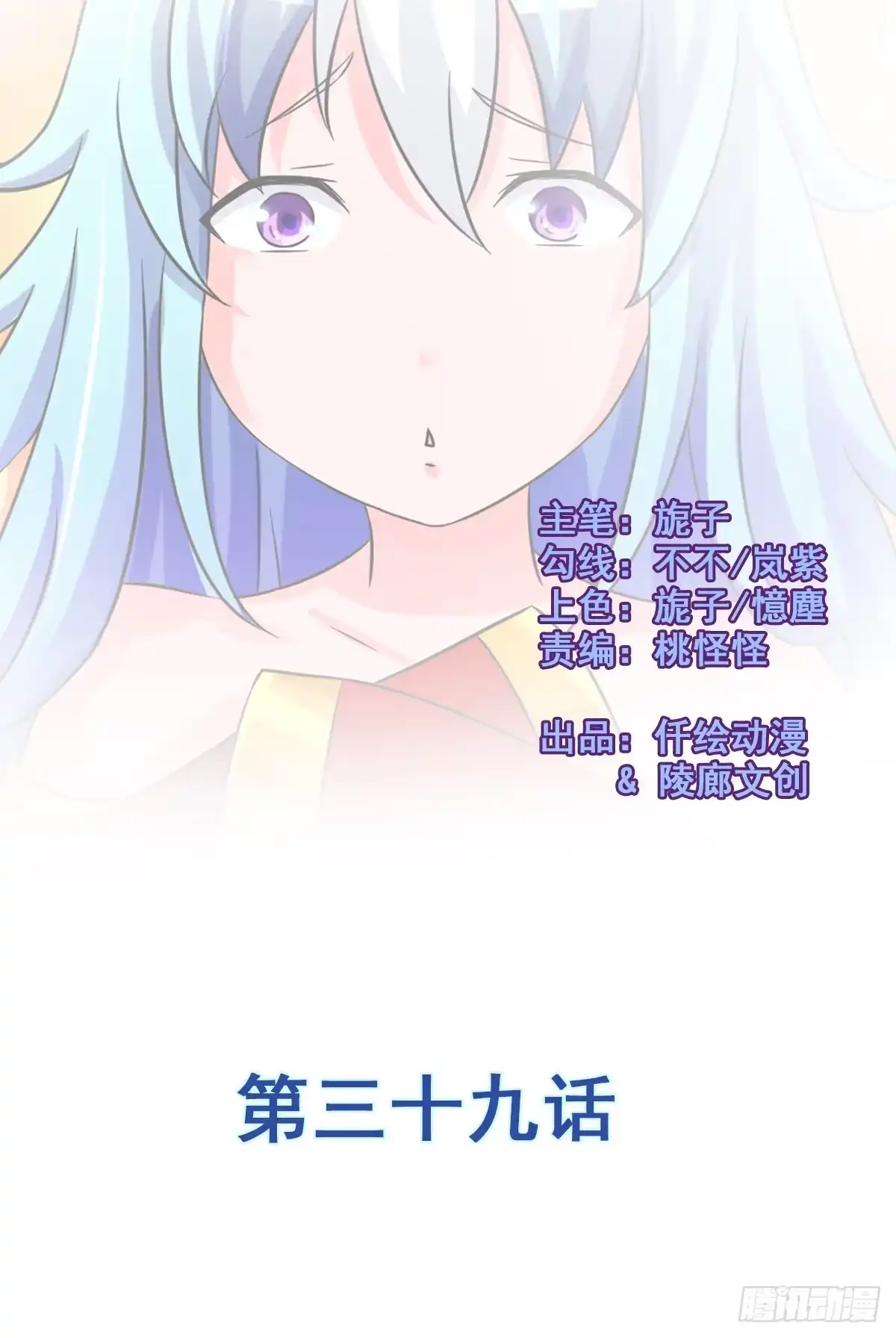 《蛇精是种病》你丫还真把自己当女人了！！ 第20页