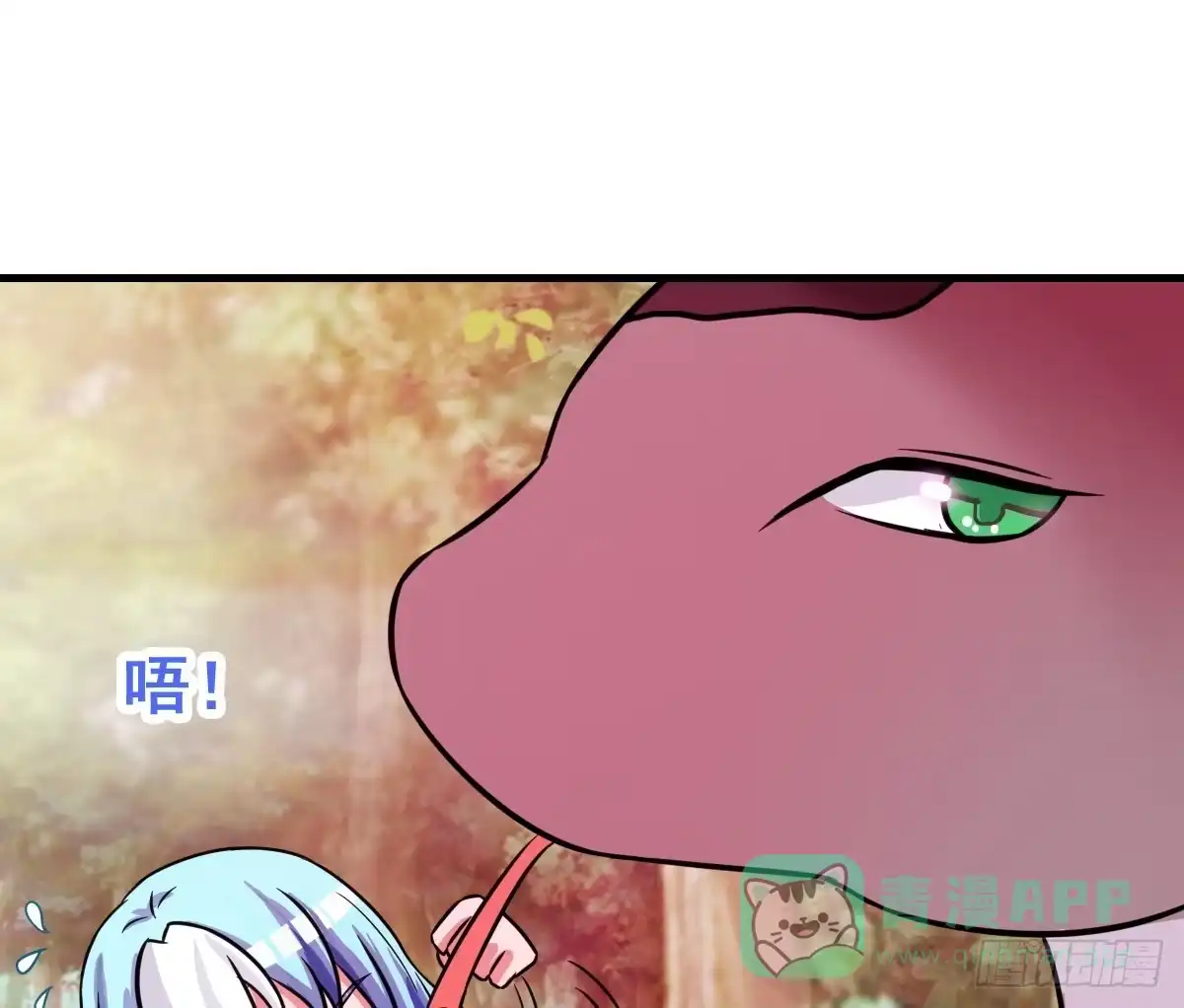 《蛇精是种病》你丫还真把自己当女人了！！ 第31页