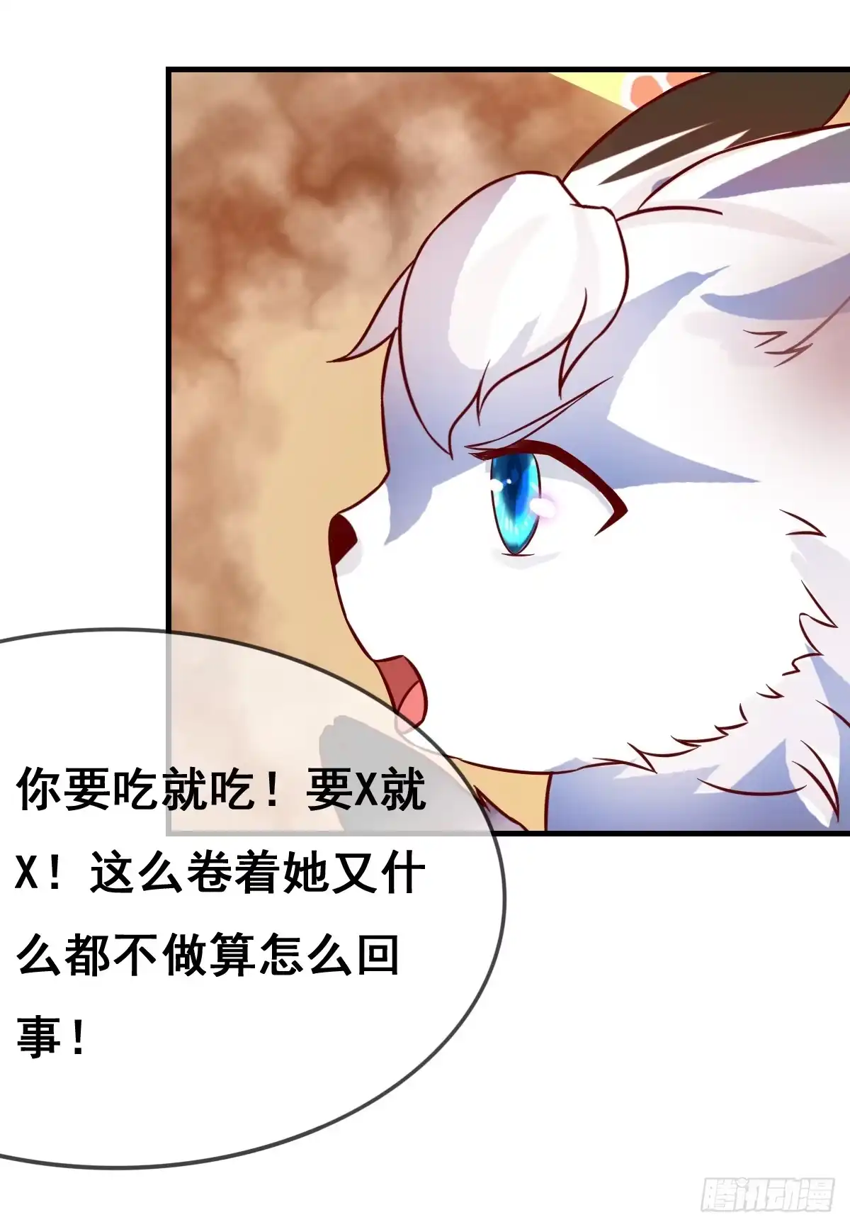 《蛇精是种病》你丫还真把自己当女人了！！ 第12页