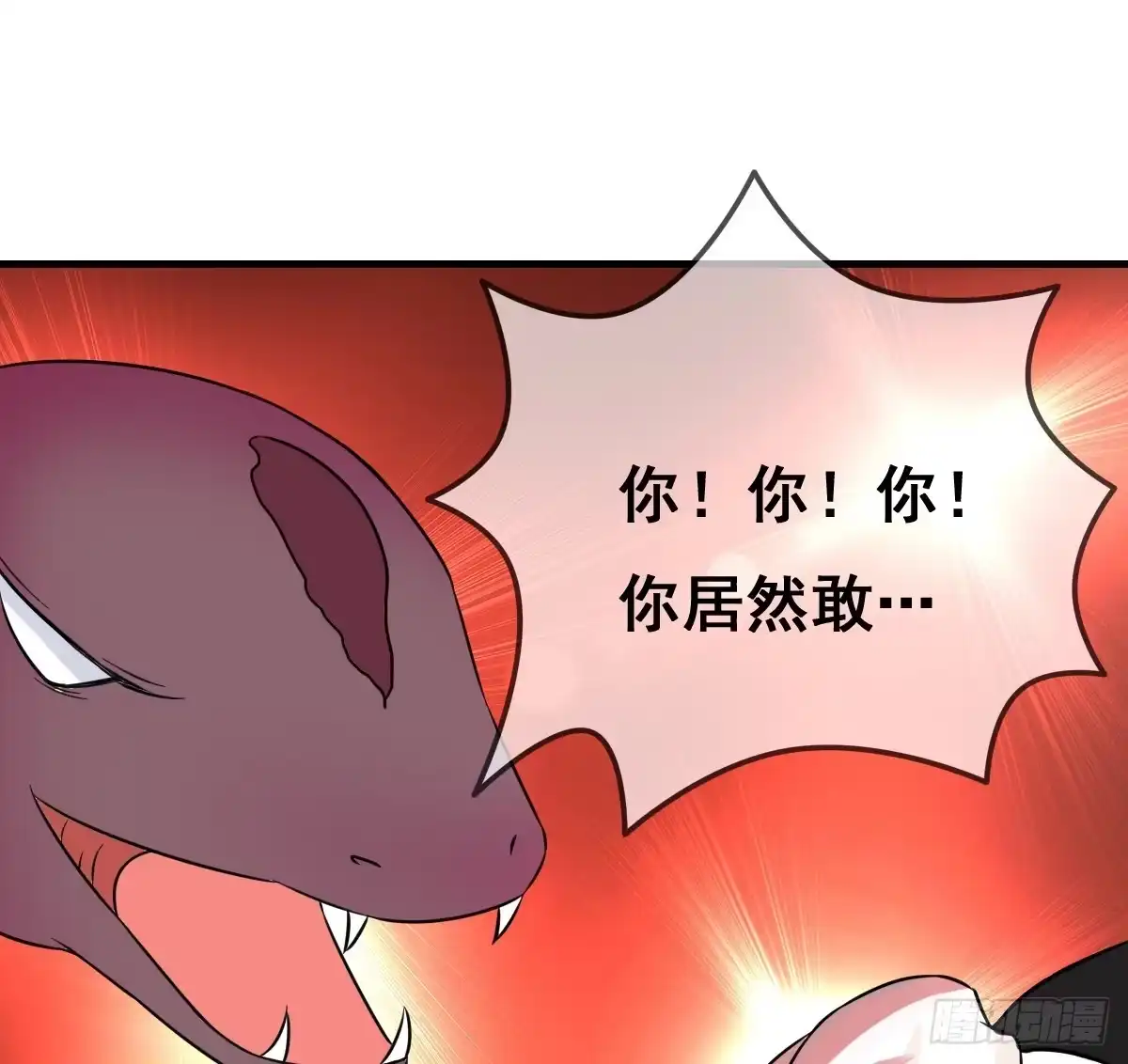 《蛇精是种病》你丫还真把自己当女人了！！ 第43页