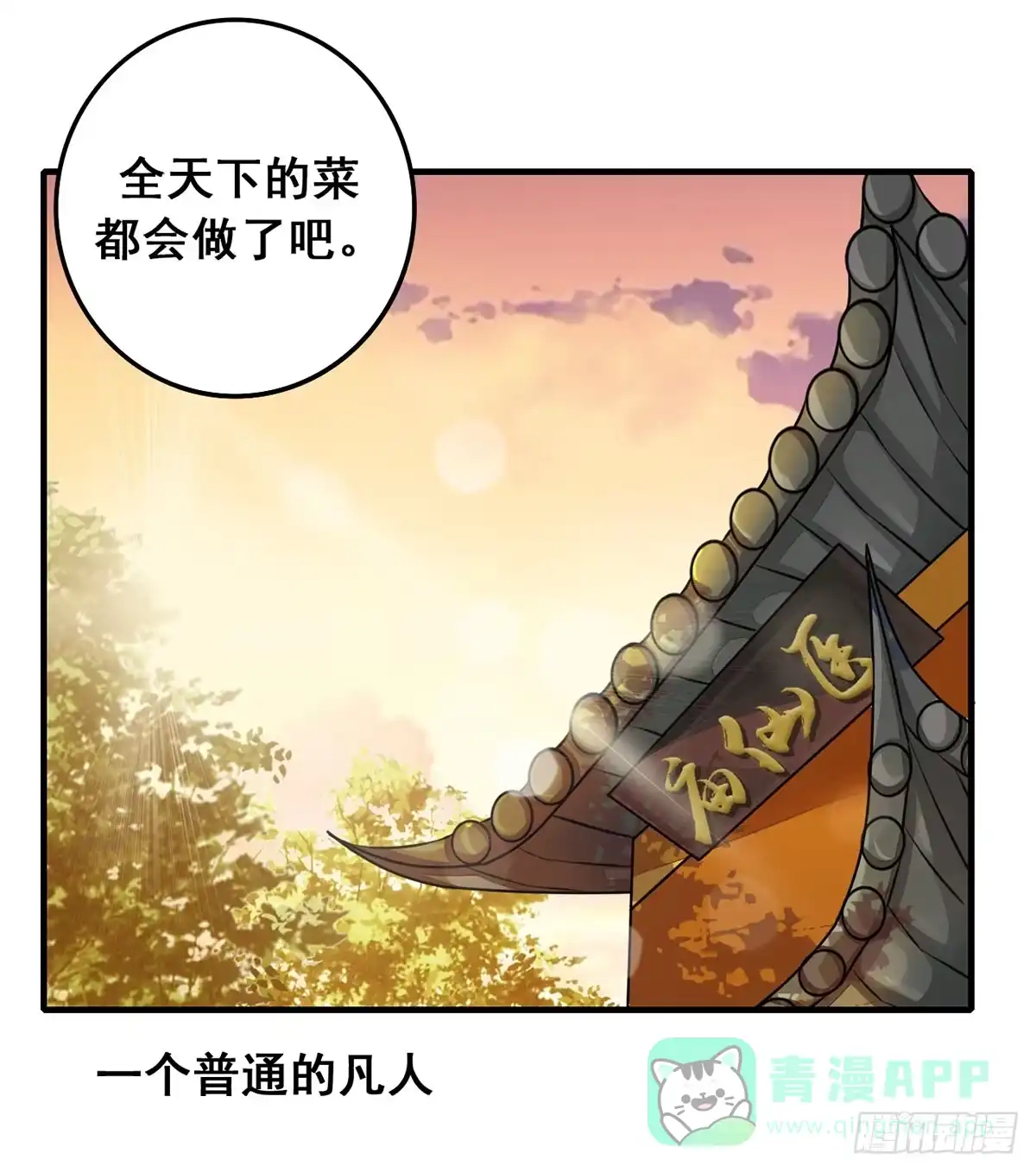 《蛇精是种病》我们兄弟是不是很像？ 第21页