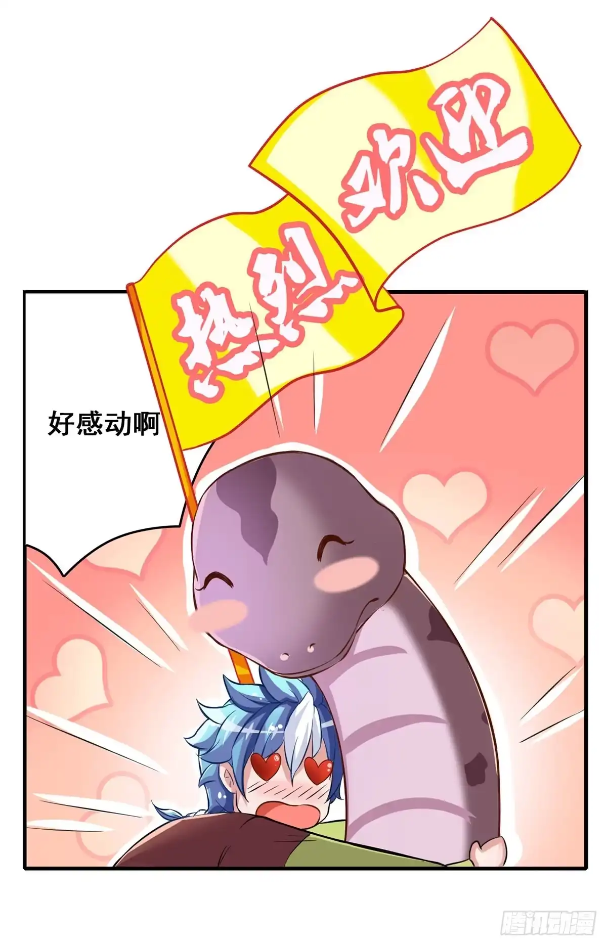 《蛇精是种病》我们兄弟是不是很像？ 第3页