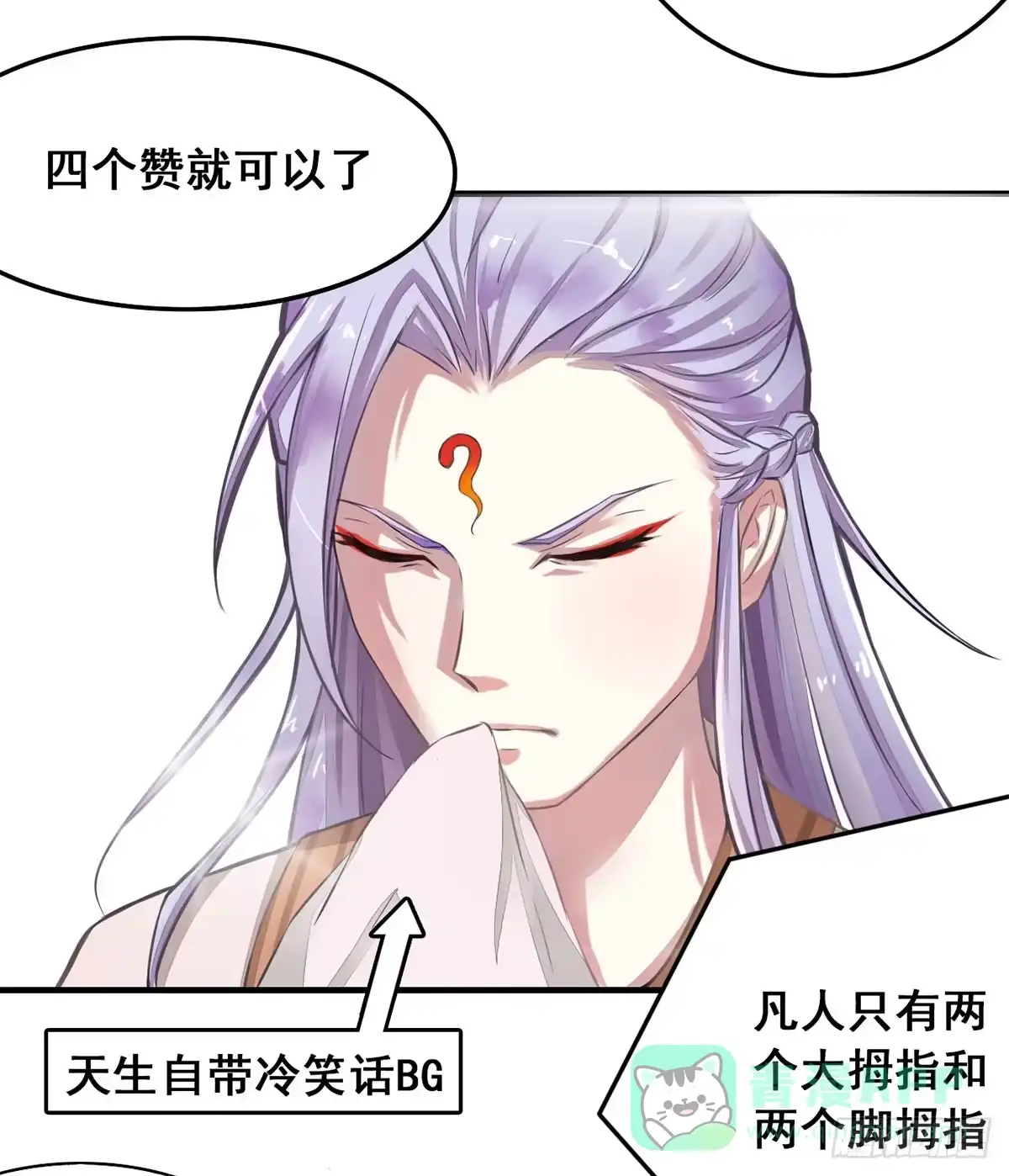 《蛇精是种病》我们兄弟是不是很像？ 第26页