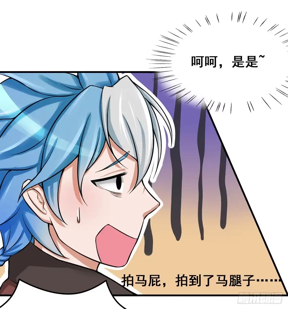 《蛇精是种病》我们兄弟是不是很像？ 第9页