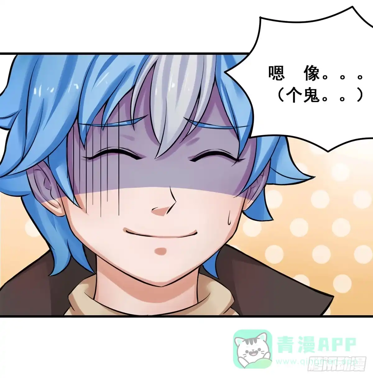 《蛇精是种病》我们兄弟是不是很像？ 第16页