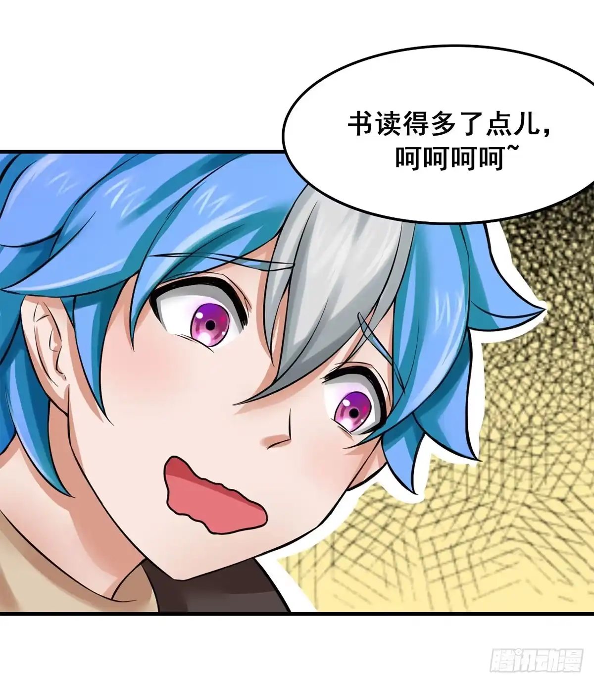 《蛇精是种病》我们兄弟是不是很像？ 第18页