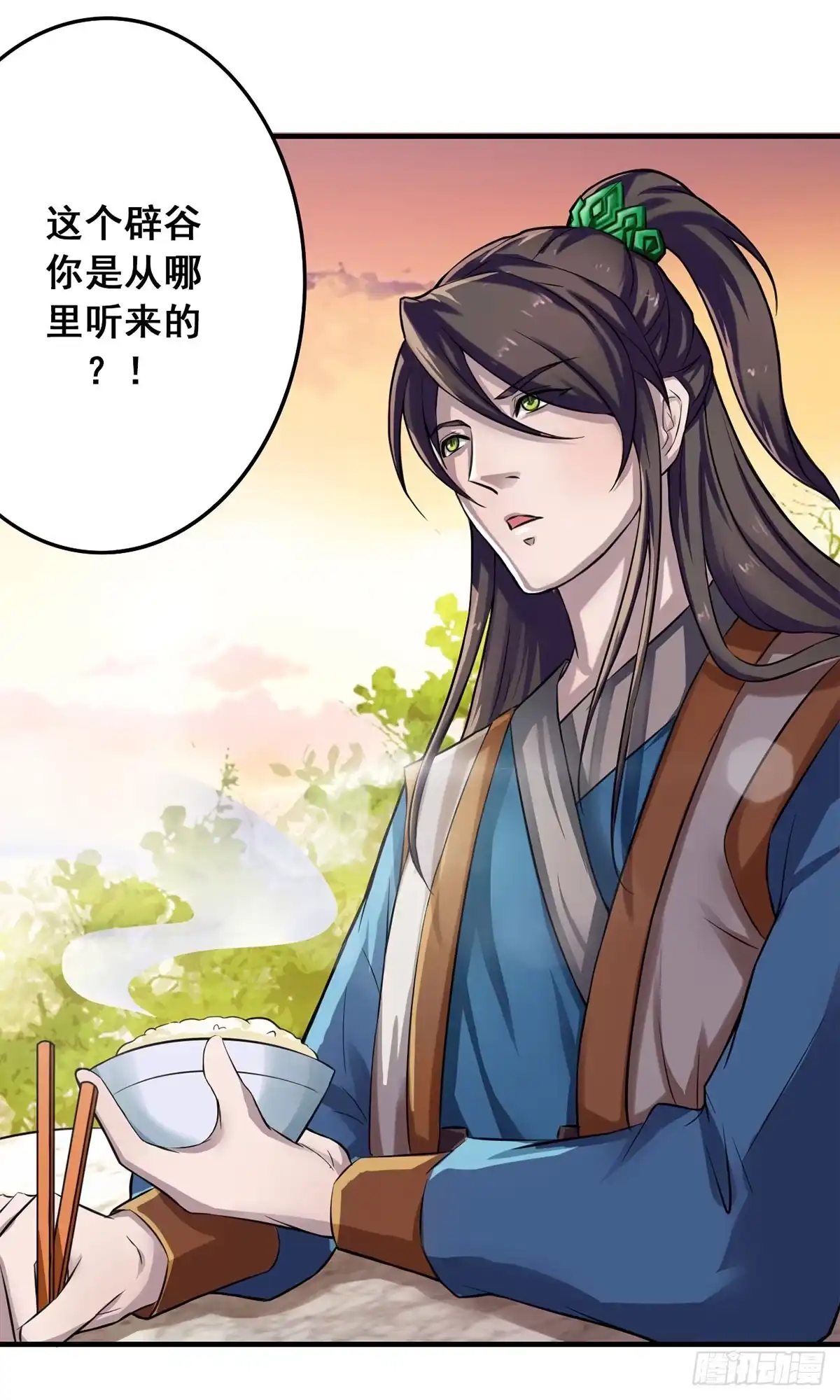 《蛇精是种病》我们兄弟是不是很像？ 第17页