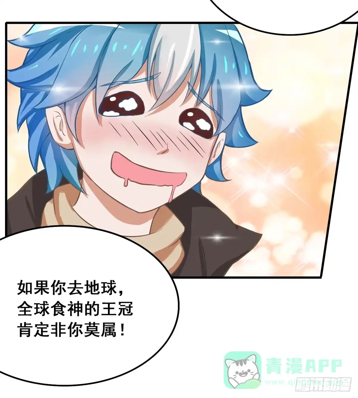 《蛇精是种病》我们兄弟是不是很像？ 第6页