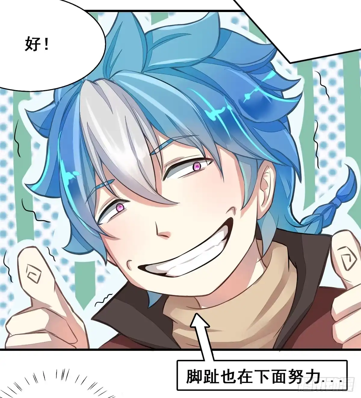 《蛇精是种病》我们兄弟是不是很像？ 第27页