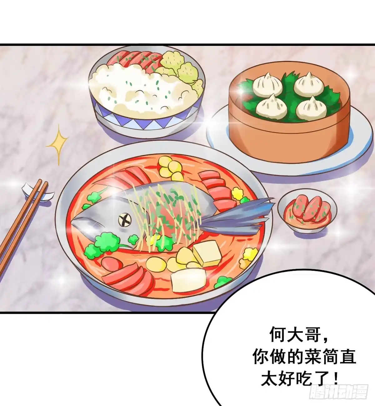 《蛇精是种病》我们兄弟是不是很像？ 第5页