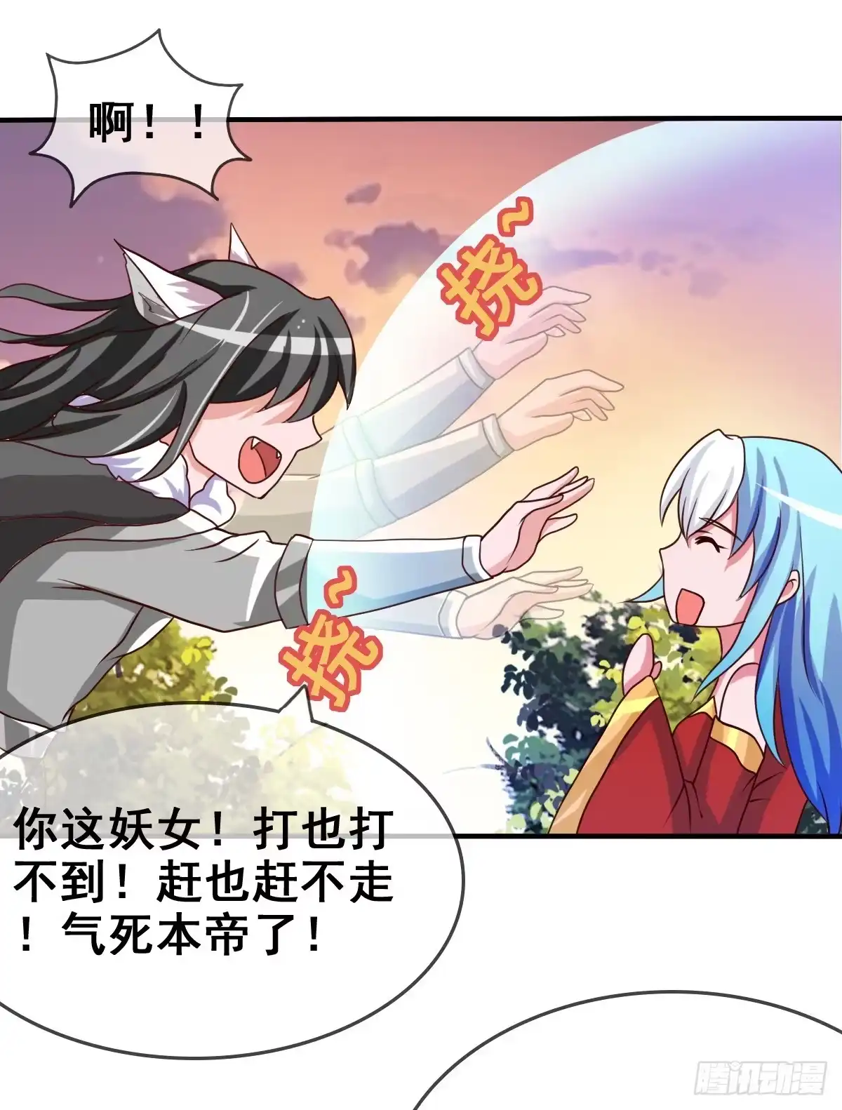 《蛇精是种病》被……被玷污了？！ 第65页