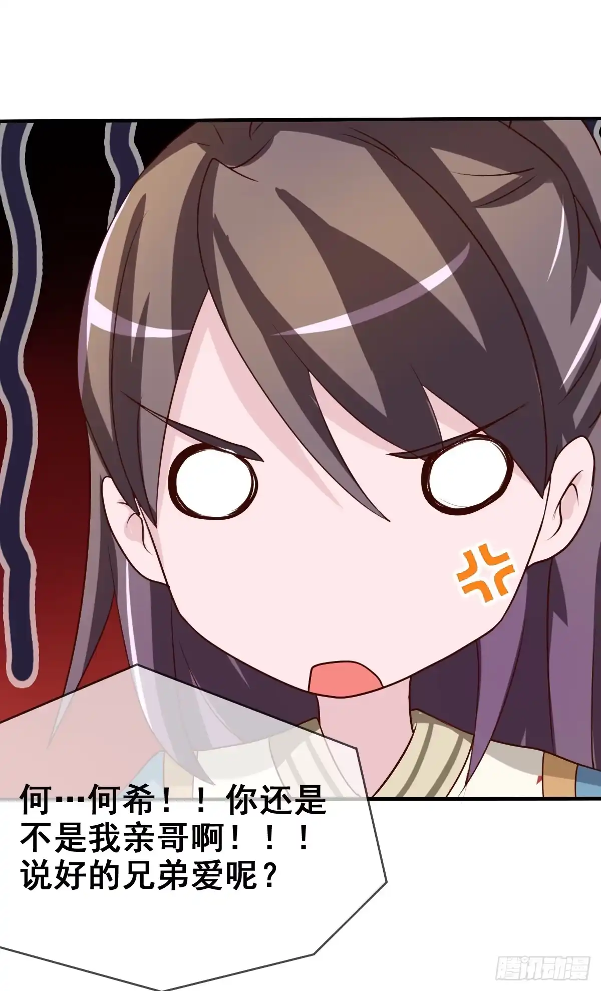 《蛇精是种病》被……被玷污了？！ 第23页