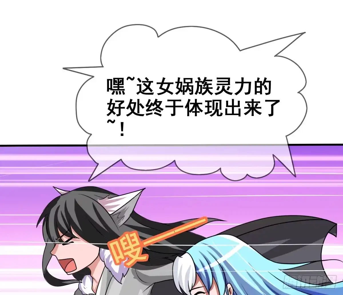 《蛇精是种病》被……被玷污了？！ 第67页