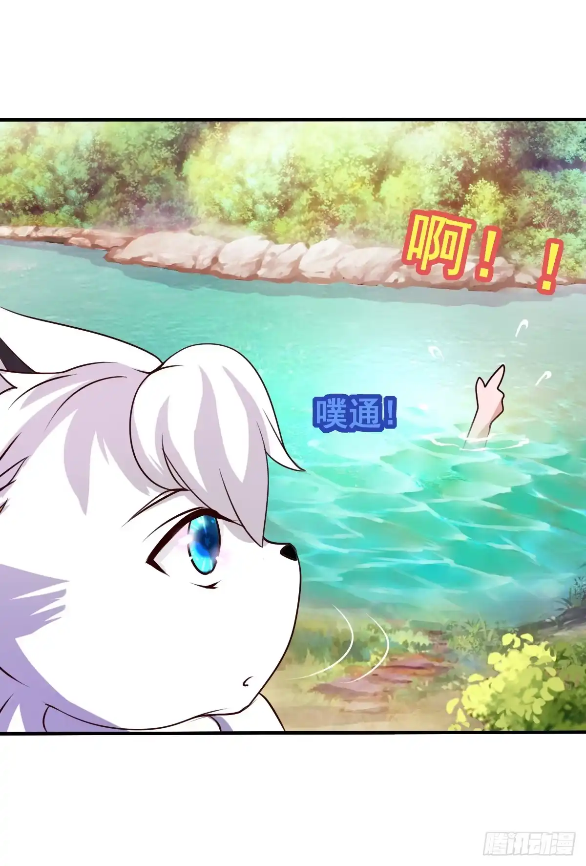 《蛇精是种病》被……被玷污了？！ 第25页