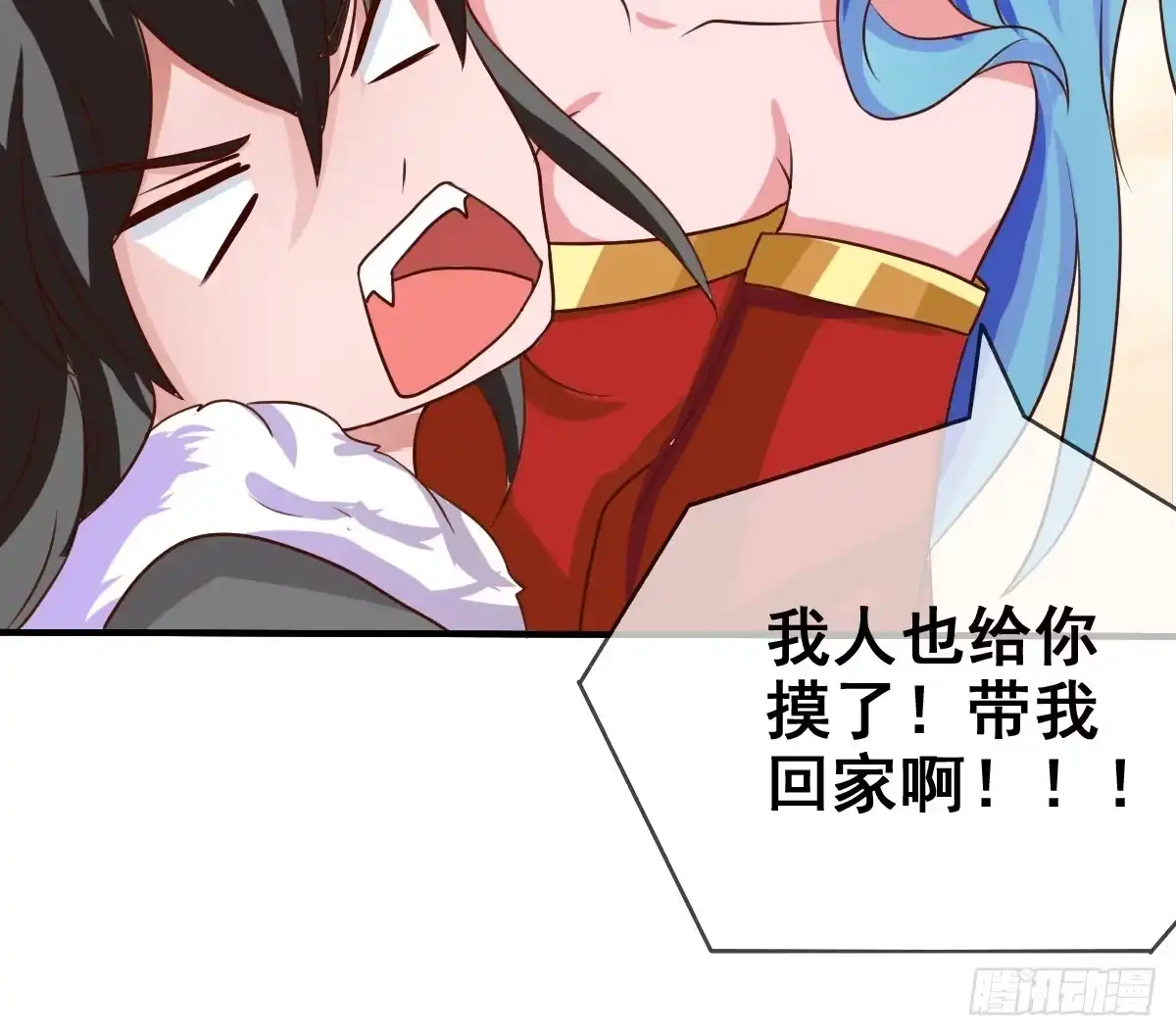 《蛇精是种病》被……被玷污了？！ 第74页