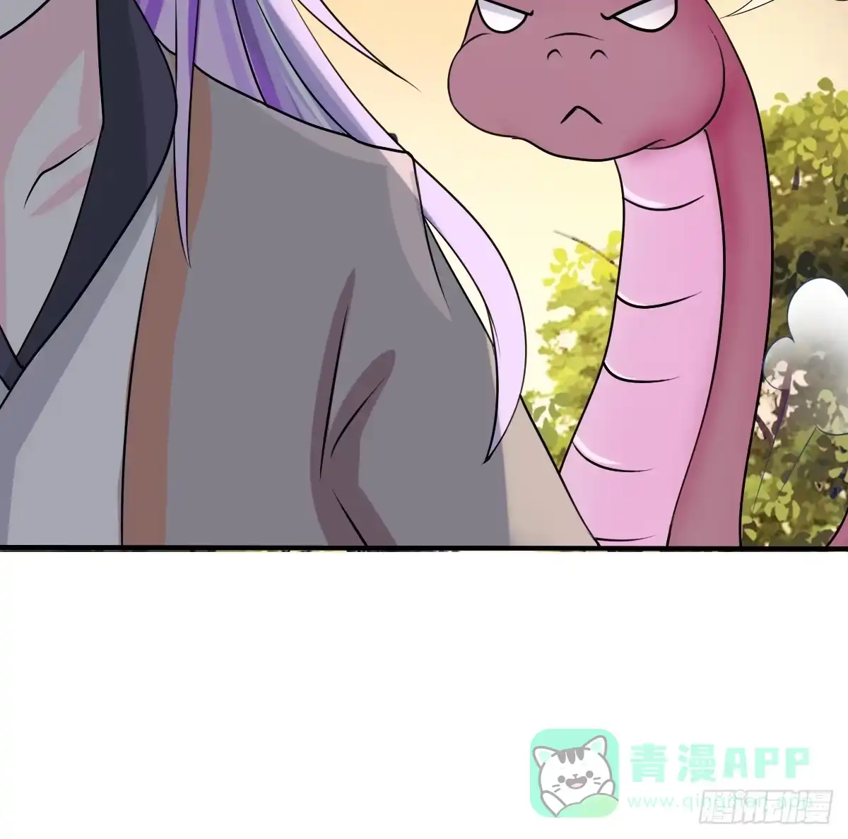 《蛇精是种病》被……被玷污了？！ 第86页