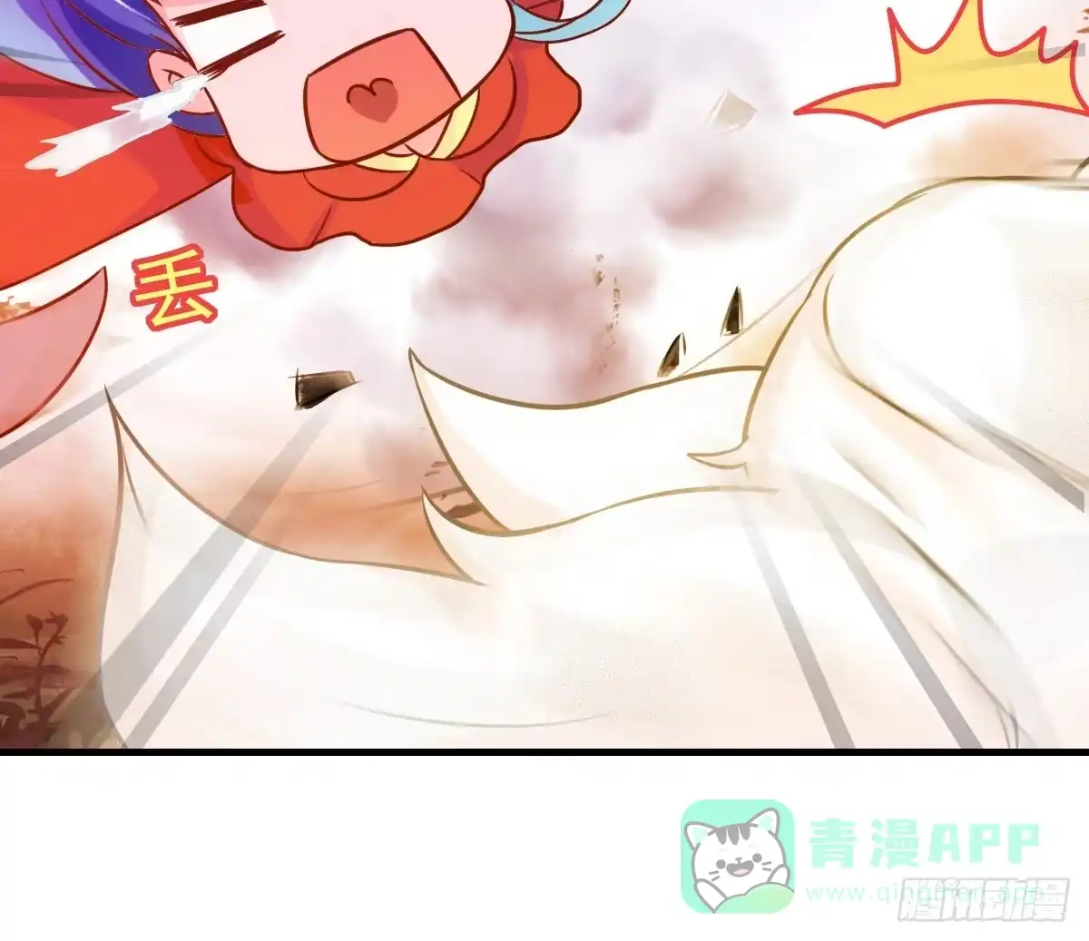 《蛇精是种病》被……被玷污了？！ 第31页