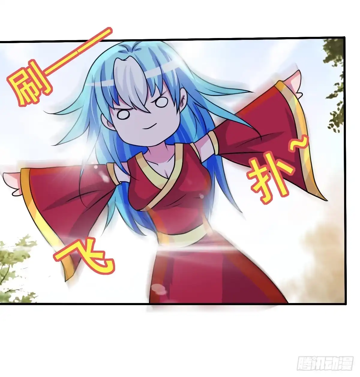 《蛇精是种病》被……被玷污了？！ 第18页