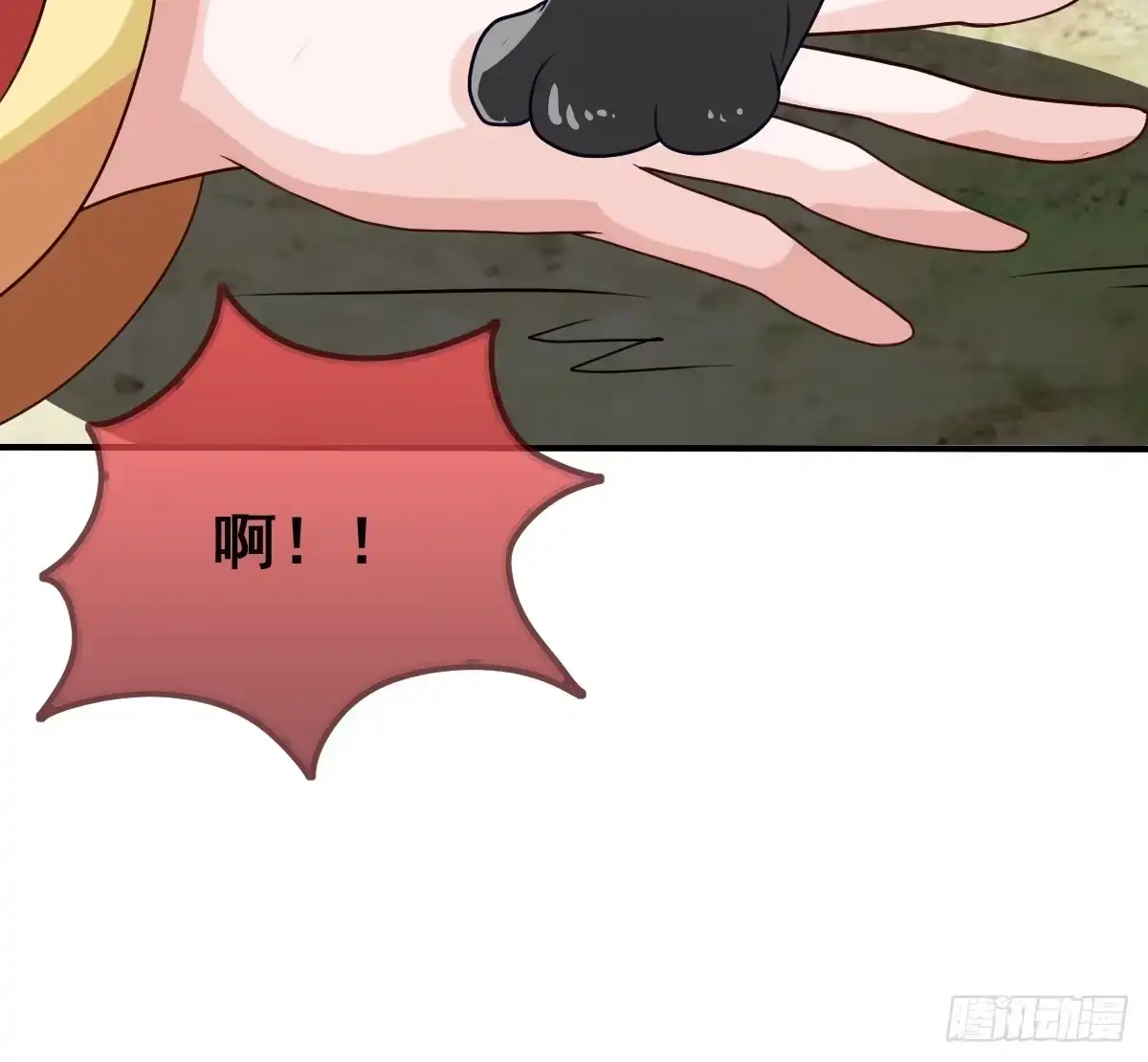 《蛇精是种病》被……被玷污了？！ 第48页