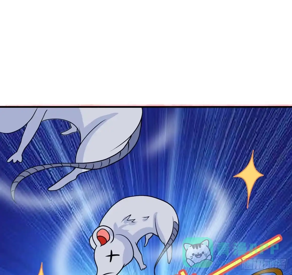 《蛇精是种病》被……被玷污了？！ 第81页