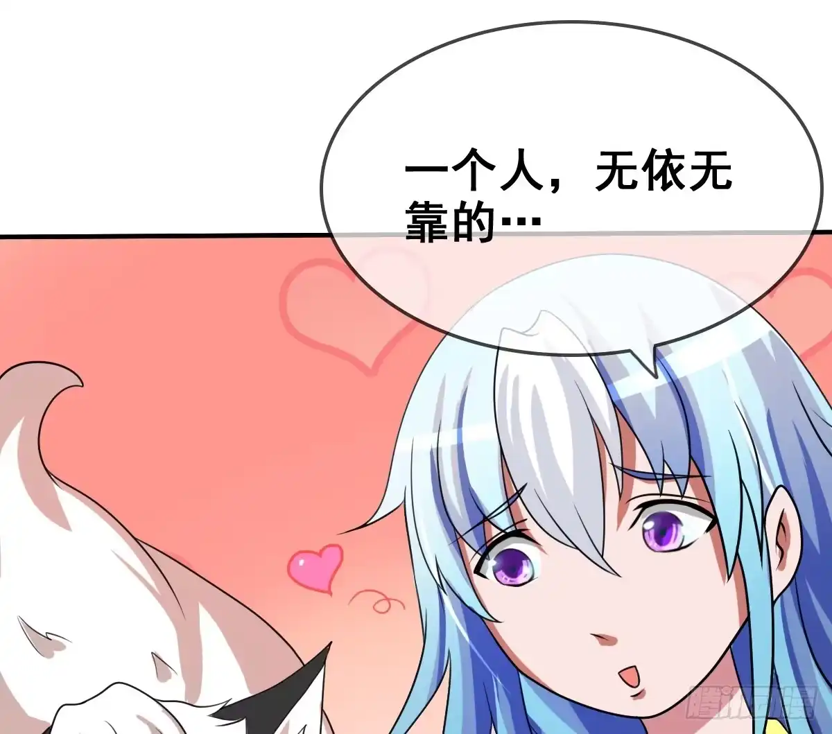 《蛇精是种病》被……被玷污了？！ 第89页