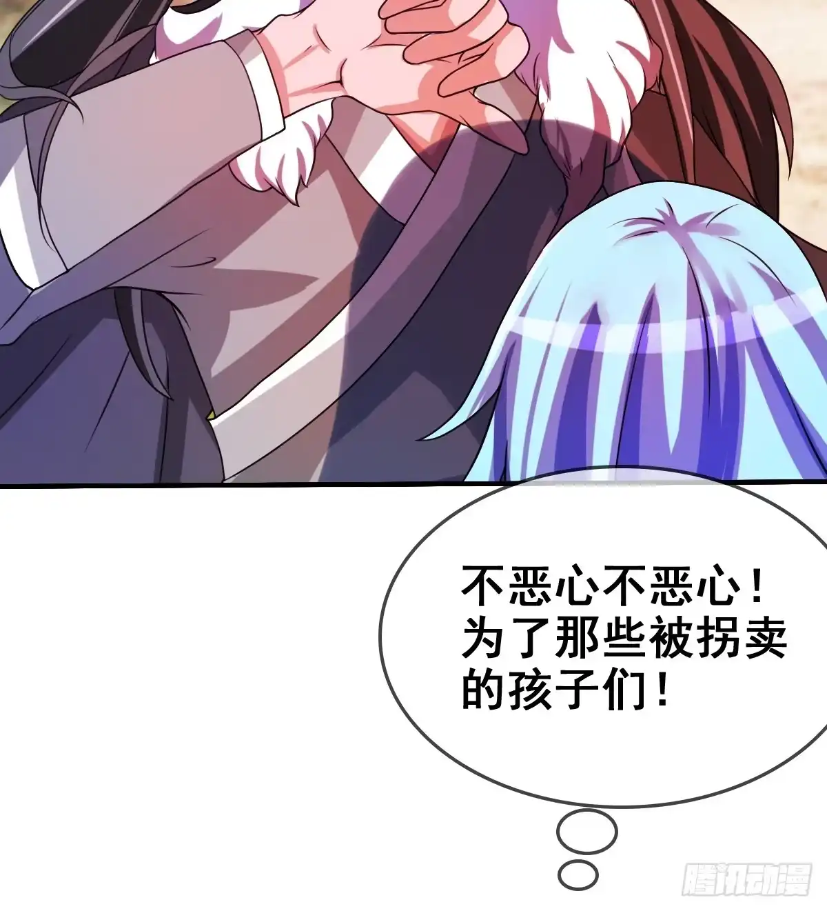 《蛇精是种病》被……被玷污了？！ 第70页